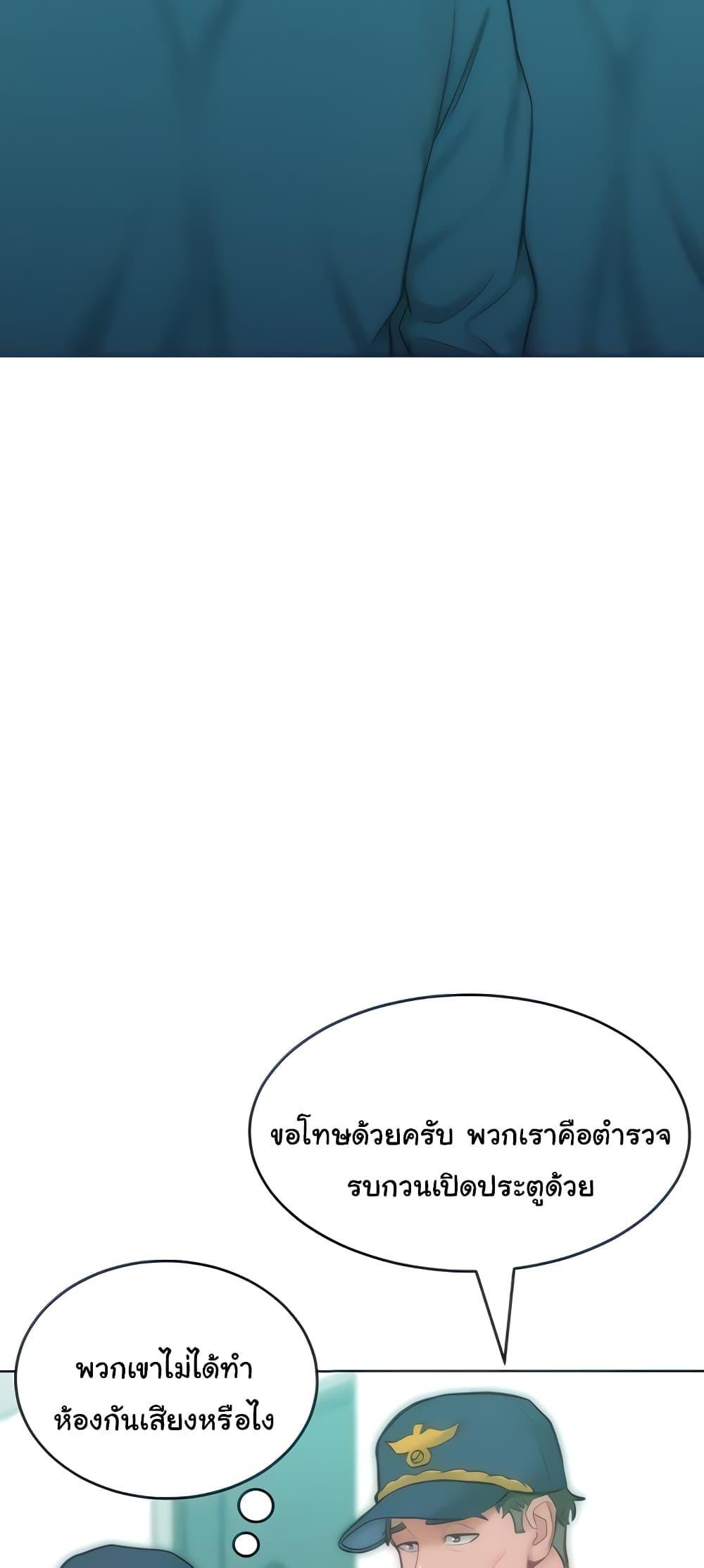 Forcing the Woman I Despise Into Submission – Forcing the Woman I Despise Into Submission – ตอนที่ 27 หน้า 7