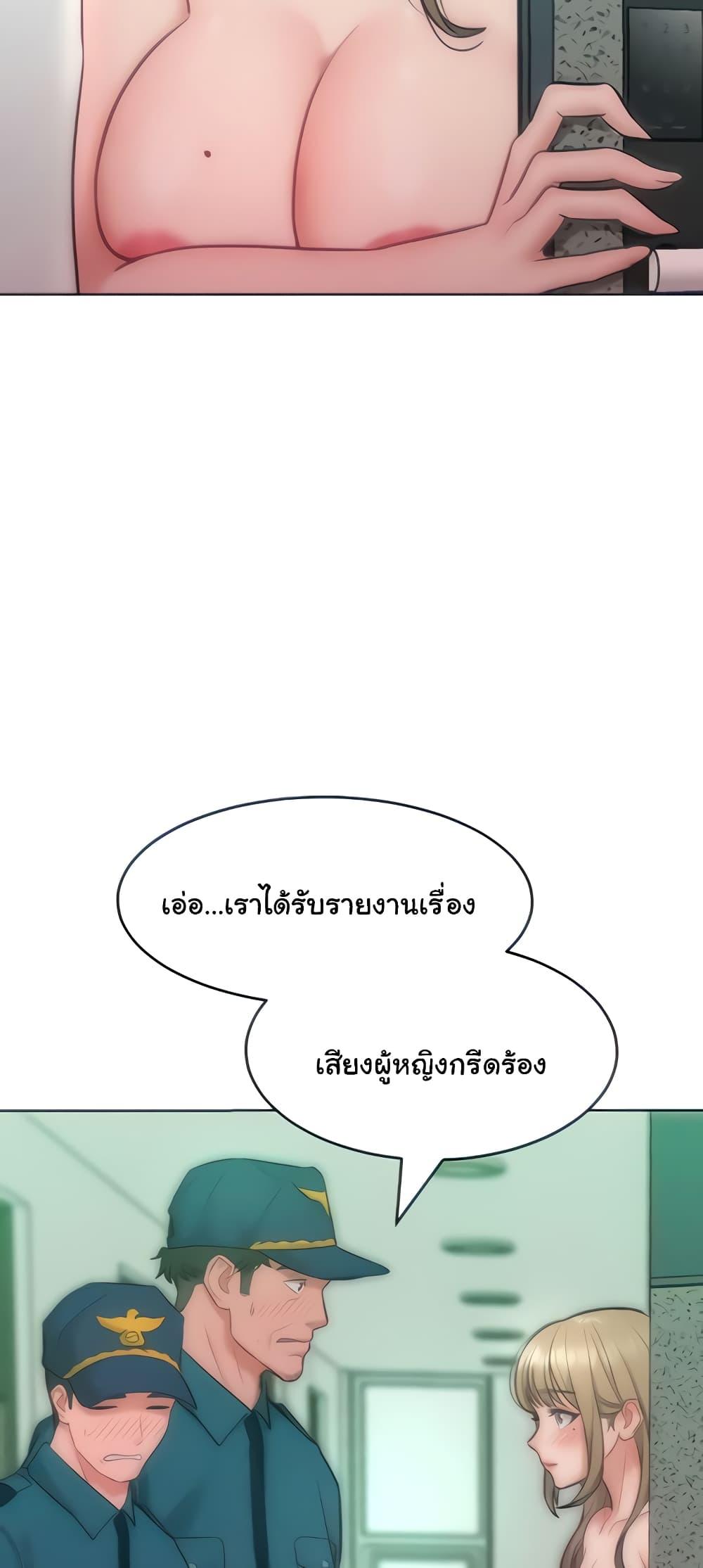 Forcing the Woman I Despise Into Submission – Forcing the Woman I Despise Into Submission – ตอนที่ 27 หน้า 10