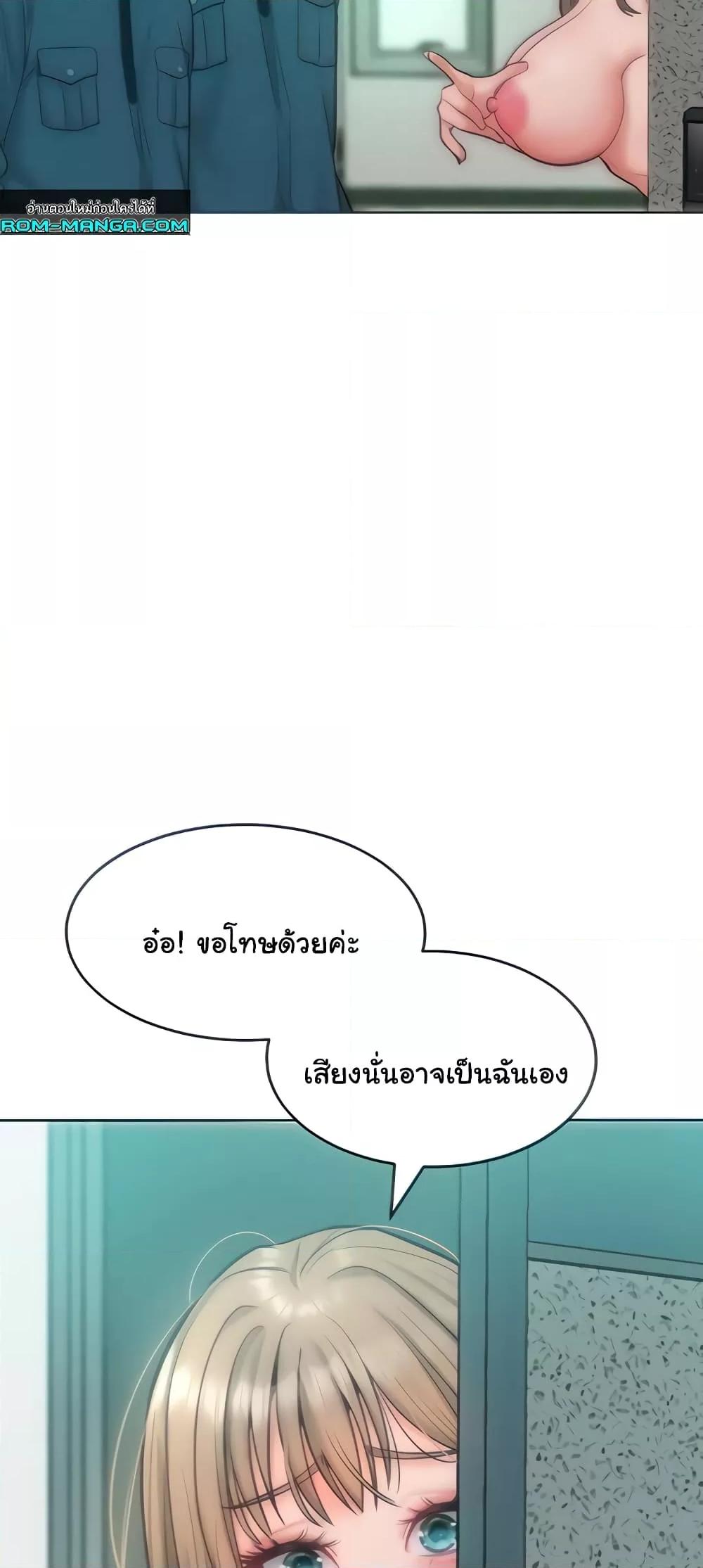 Forcing the Woman I Despise Into Submission – Forcing the Woman I Despise Into Submission – ตอนที่ 27 หน้า 11