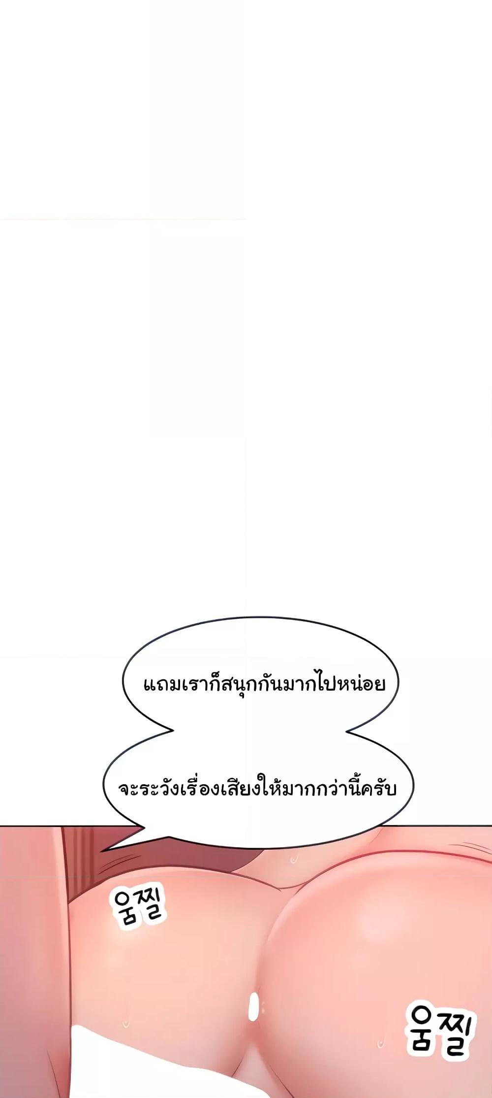 Forcing the Woman I Despise Into Submission – Forcing the Woman I Despise Into Submission – ตอนที่ 27 หน้า 15