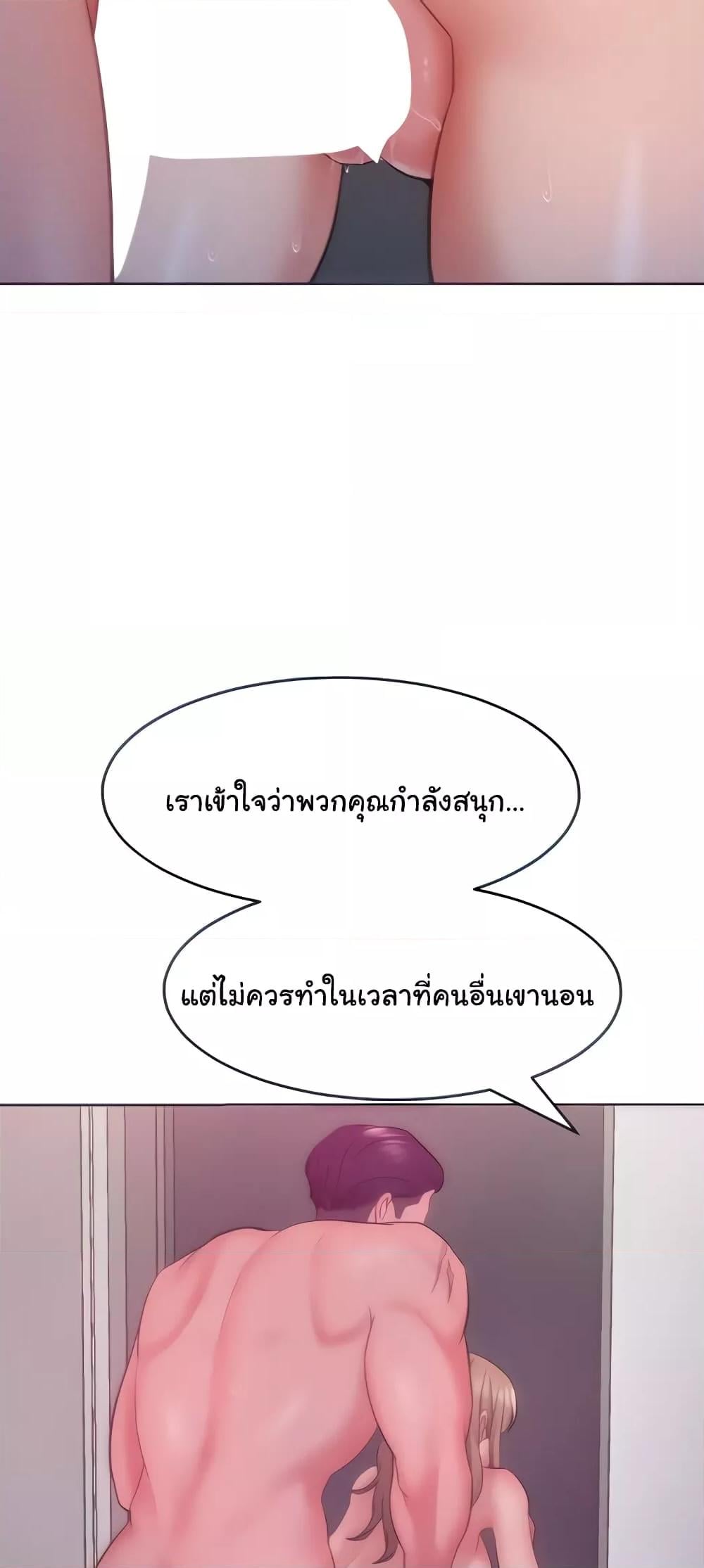 Forcing the Woman I Despise Into Submission – Forcing the Woman I Despise Into Submission – ตอนที่ 27 หน้า 16