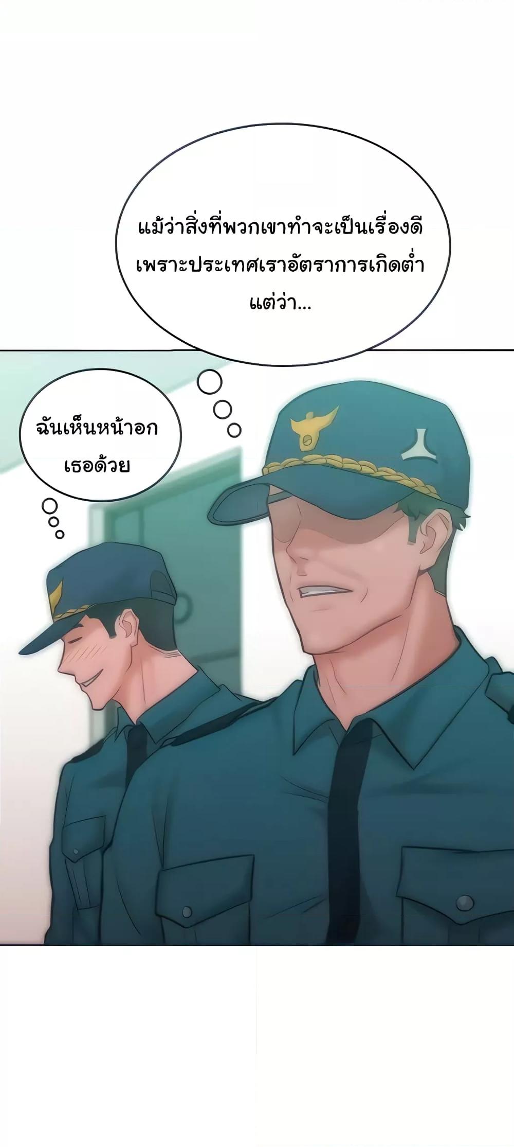 Forcing the Woman I Despise Into Submission – Forcing the Woman I Despise Into Submission – ตอนที่ 27 หน้า 20