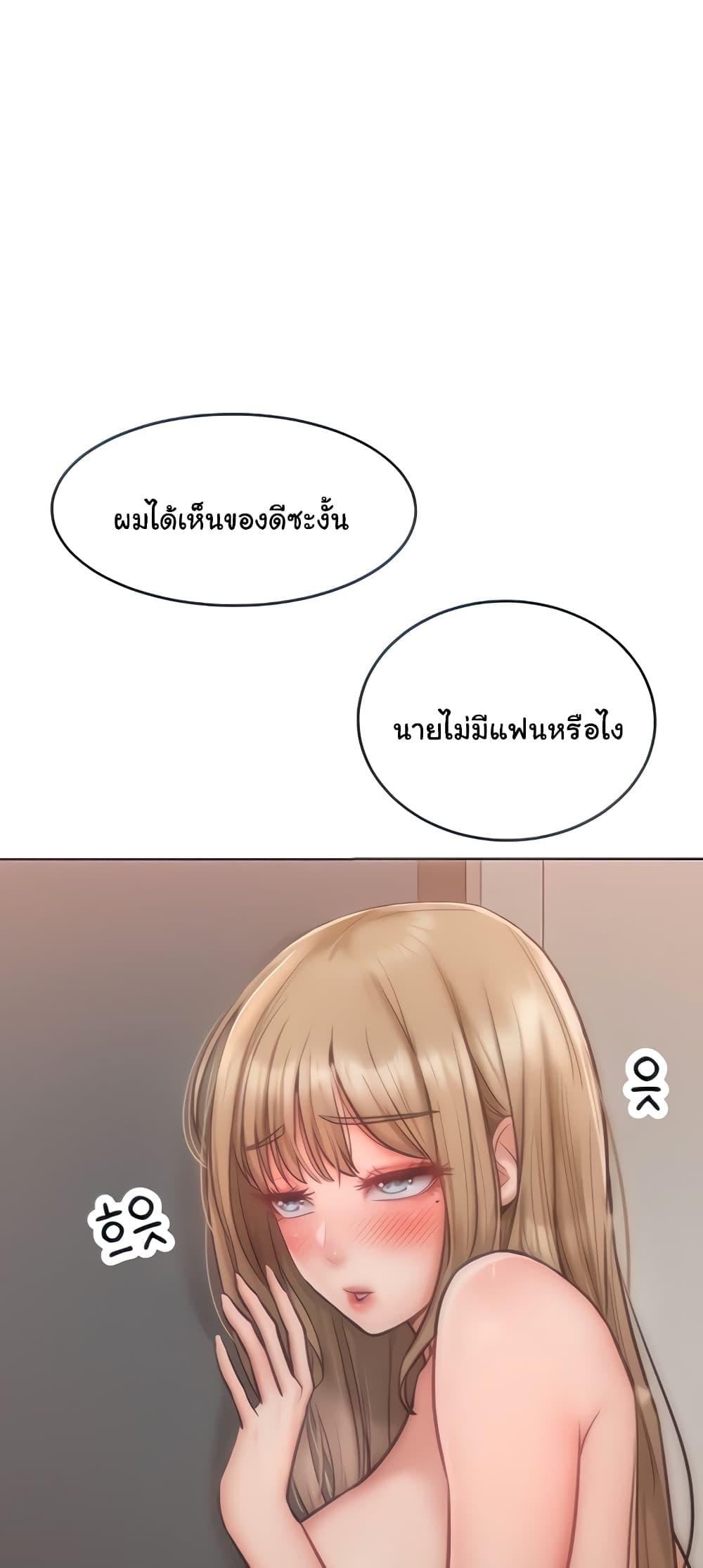 Forcing the Woman I Despise Into Submission – Forcing the Woman I Despise Into Submission – ตอนที่ 27 หน้า 21