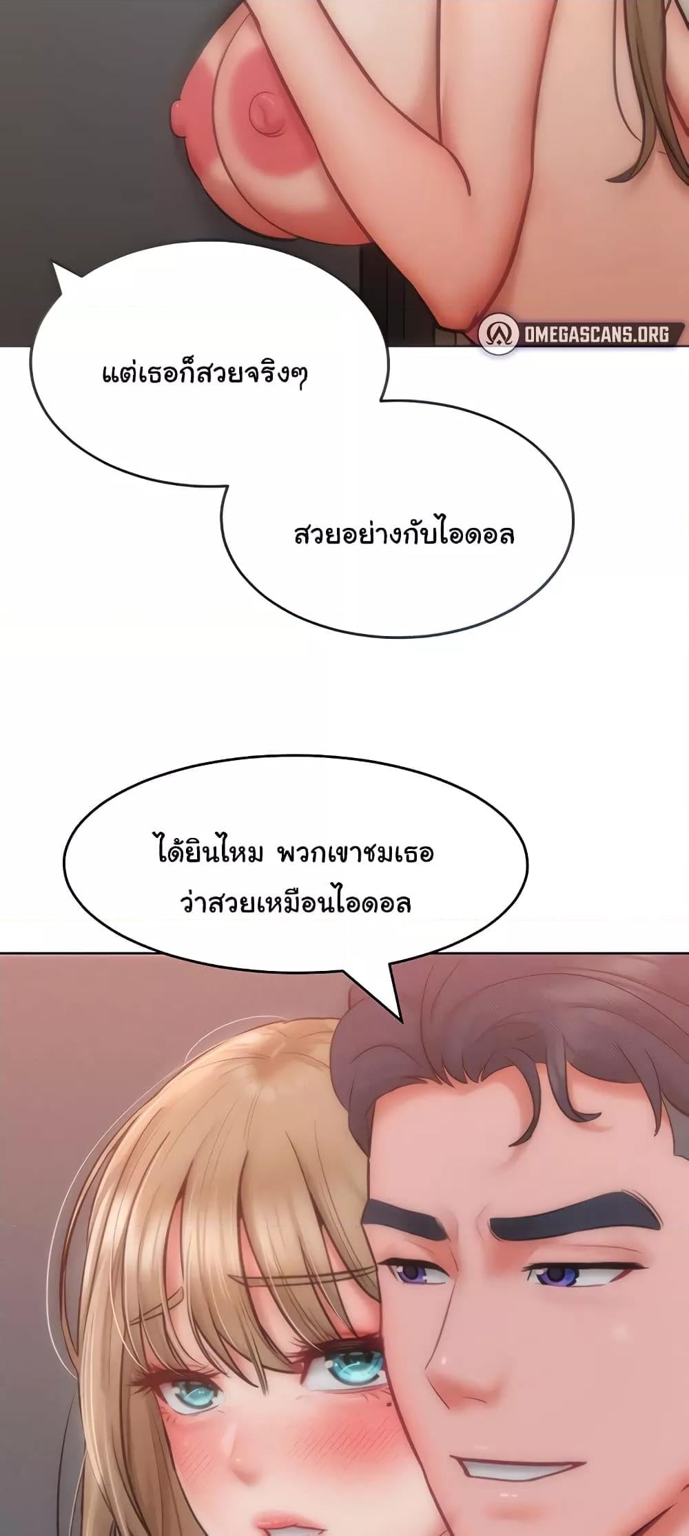 Forcing the Woman I Despise Into Submission – Forcing the Woman I Despise Into Submission – ตอนที่ 27 หน้า 22