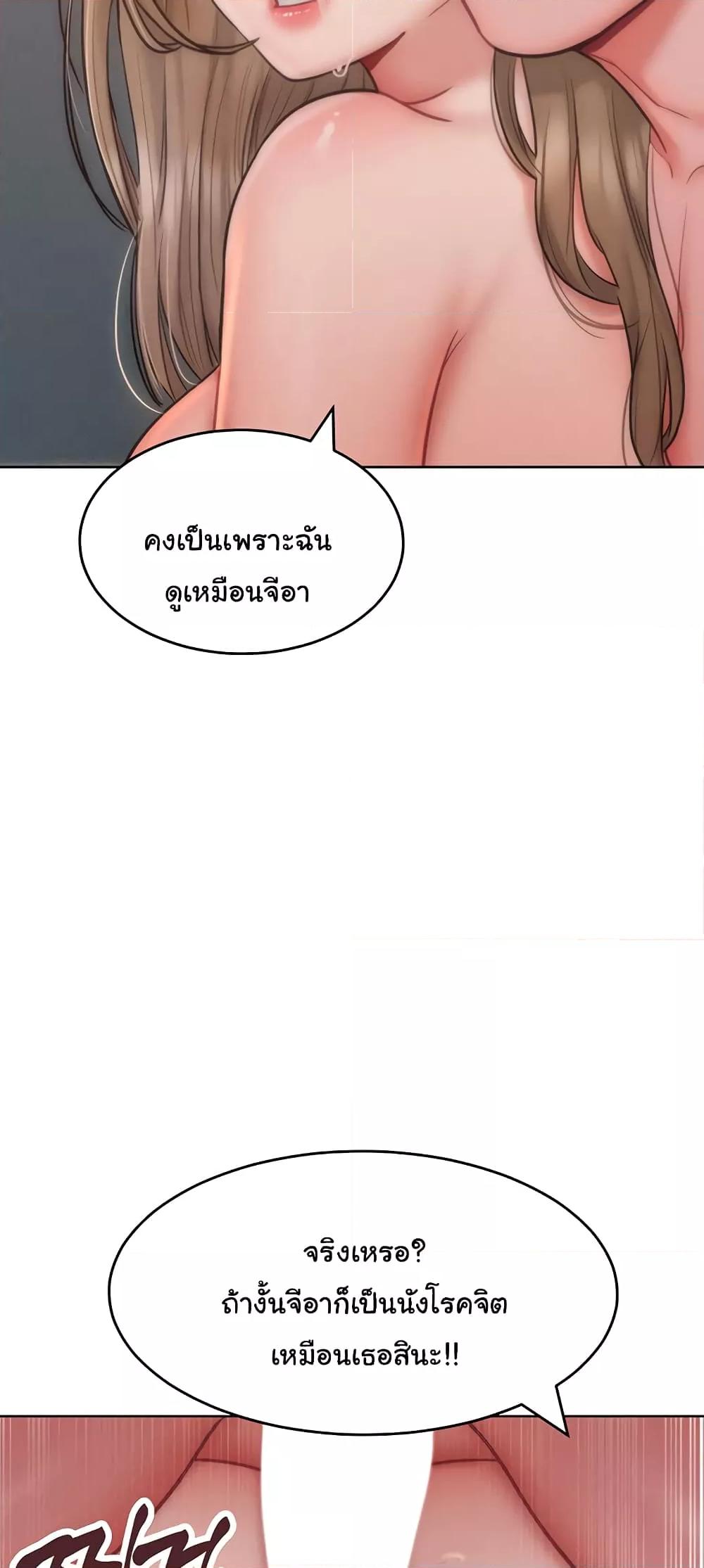 Forcing the Woman I Despise Into Submission – Forcing the Woman I Despise Into Submission – ตอนที่ 27 หน้า 23