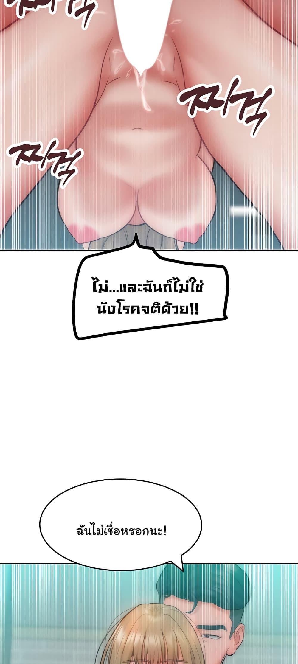 Forcing the Woman I Despise Into Submission – Forcing the Woman I Despise Into Submission – ตอนที่ 27 หน้า 24