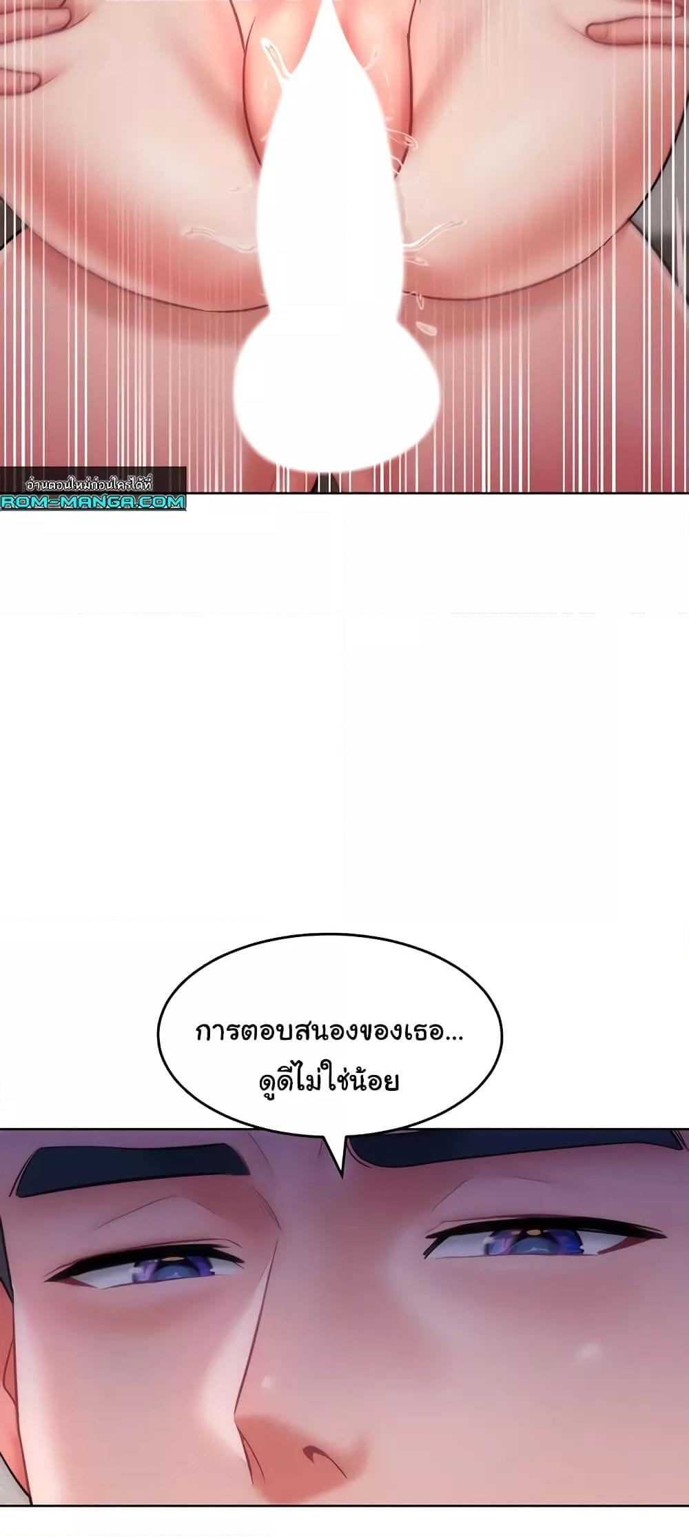 Forcing the Woman I Despise Into Submission – Forcing the Woman I Despise Into Submission – ตอนที่ 27 หน้า 35