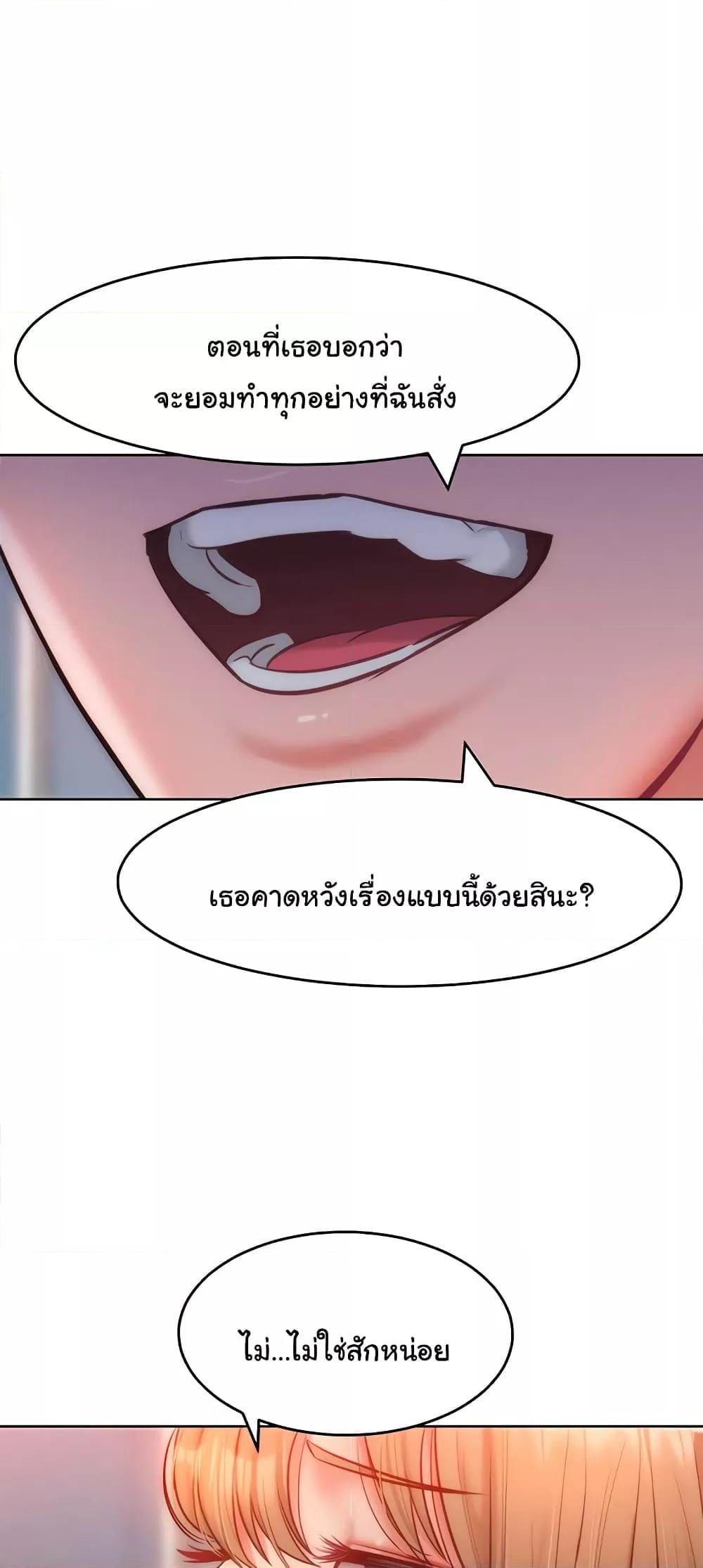 Forcing the Woman I Despise Into Submission – Forcing the Woman I Despise Into Submission – ตอนที่ 27 หน้า 36