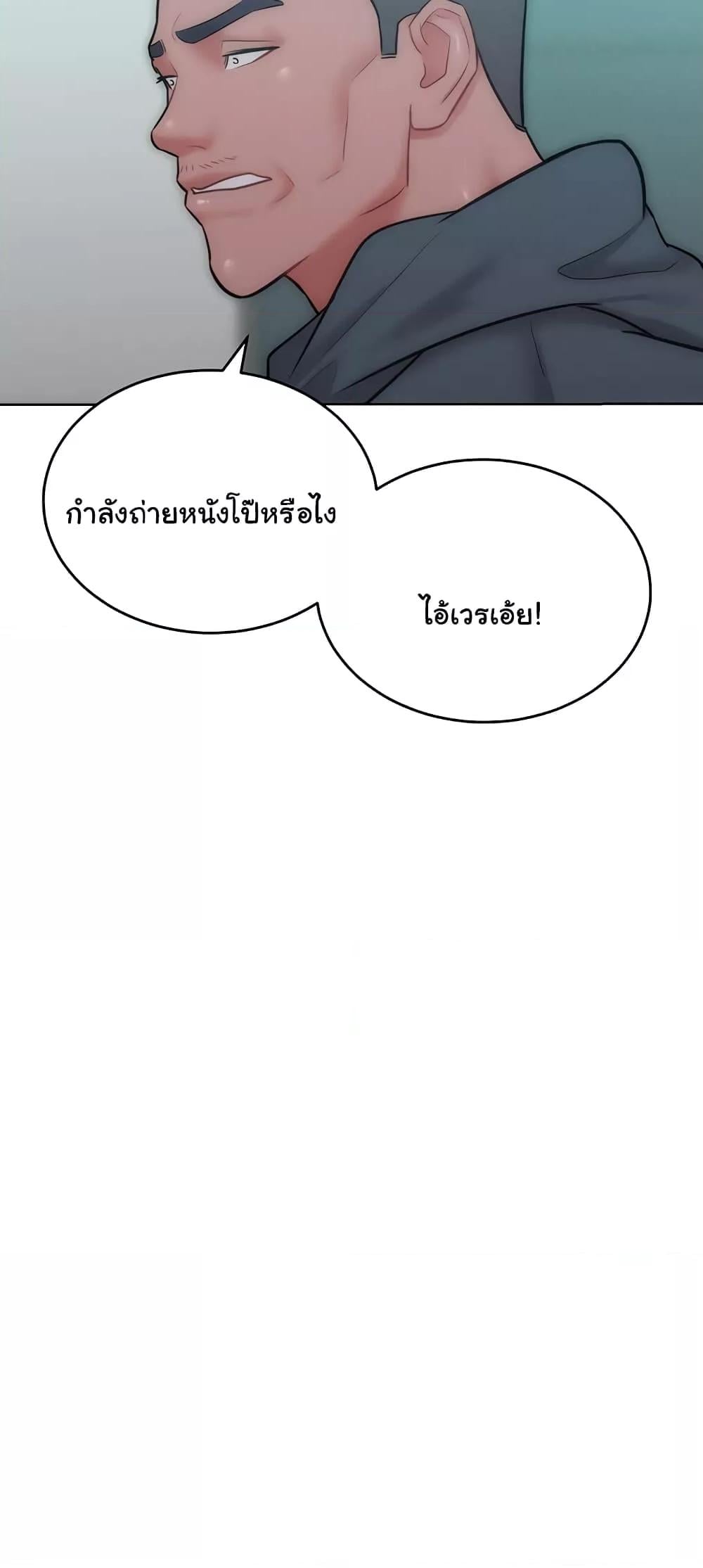 Forcing the Woman I Despise Into Submission – Forcing the Woman I Despise Into Submission – ตอนที่ 27 หน้า 42