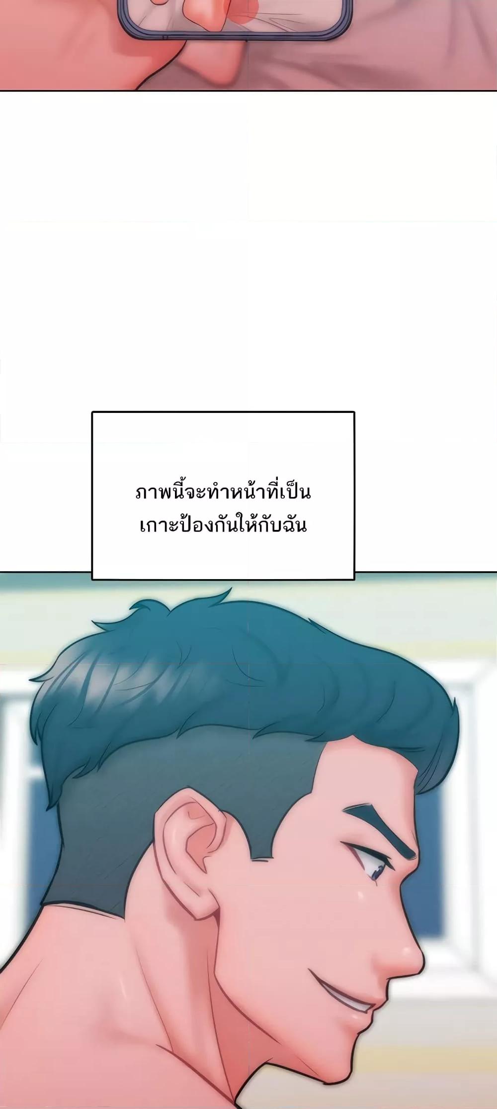 Forcing the Woman I Despise Into Submission – Forcing the Woman I Despise Into Submission – ตอนที่ 27 หน้า 47