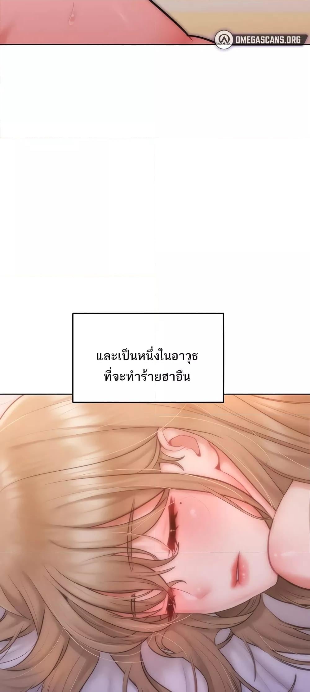Forcing the Woman I Despise Into Submission – Forcing the Woman I Despise Into Submission – ตอนที่ 27 หน้า 48