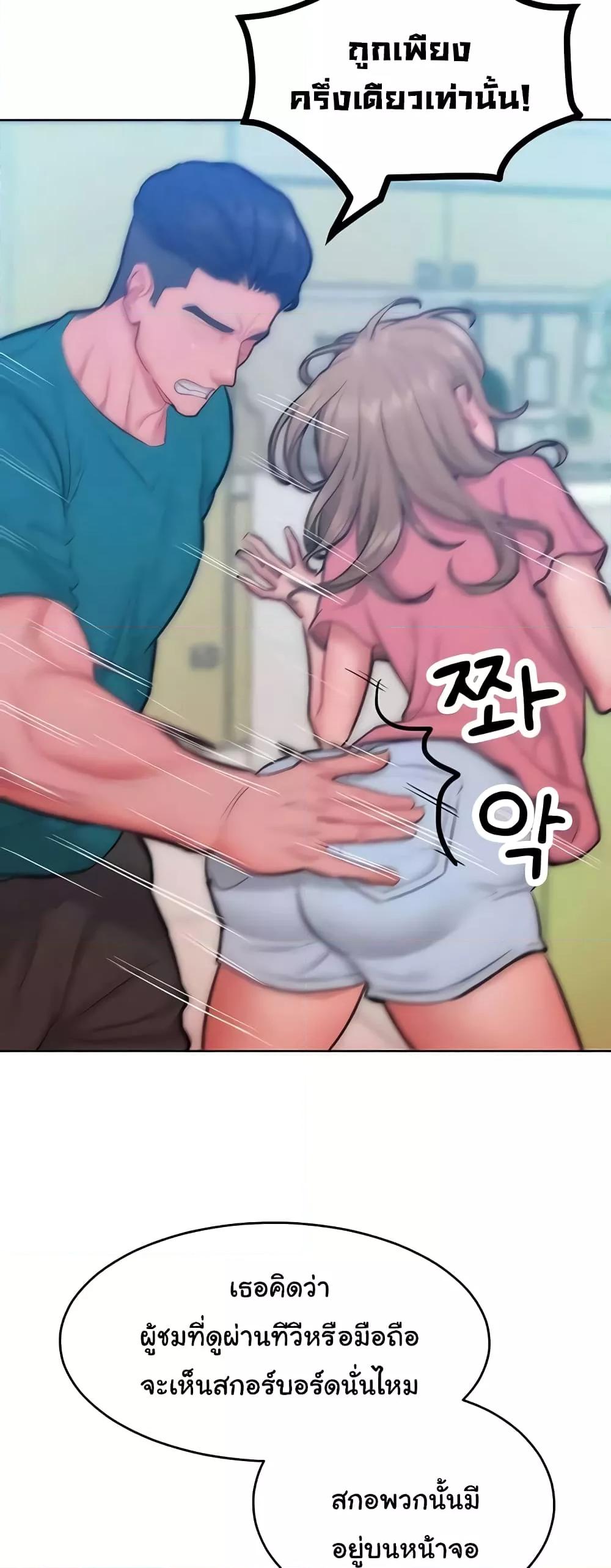 Forcing the Woman I Despise Into Submission – Forcing the Woman I Despise Into Submission – ตอนที่ 29 หน้า 9