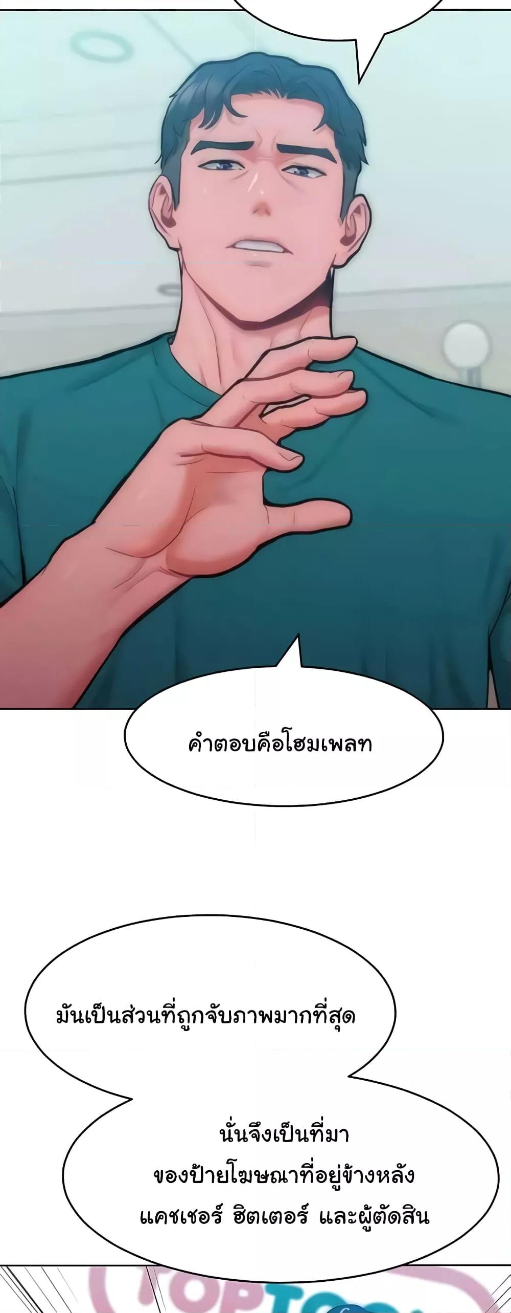 Forcing the Woman I Despise Into Submission – Forcing the Woman I Despise Into Submission – ตอนที่ 29 หน้า 10