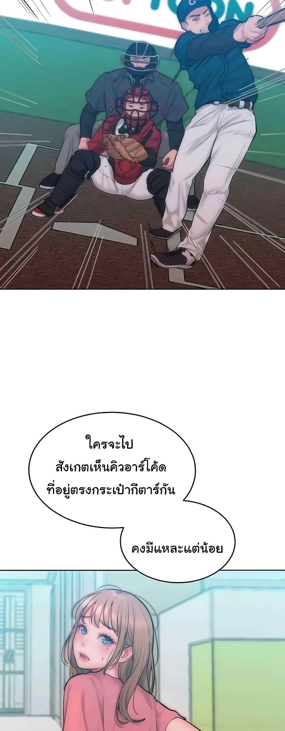 Forcing the Woman I Despise Into Submission – Forcing the Woman I Despise Into Submission – ตอนที่ 29 หน้า 11