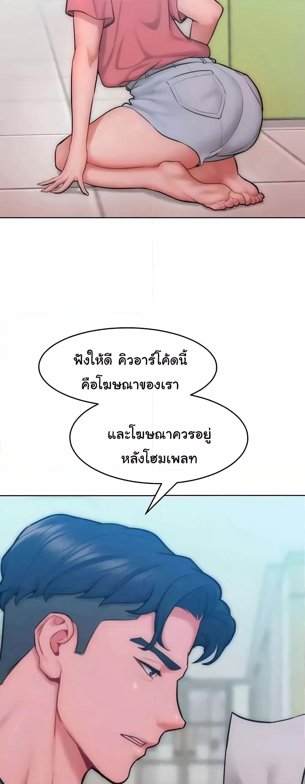 Forcing the Woman I Despise Into Submission – Forcing the Woman I Despise Into Submission – ตอนที่ 29 หน้า 12