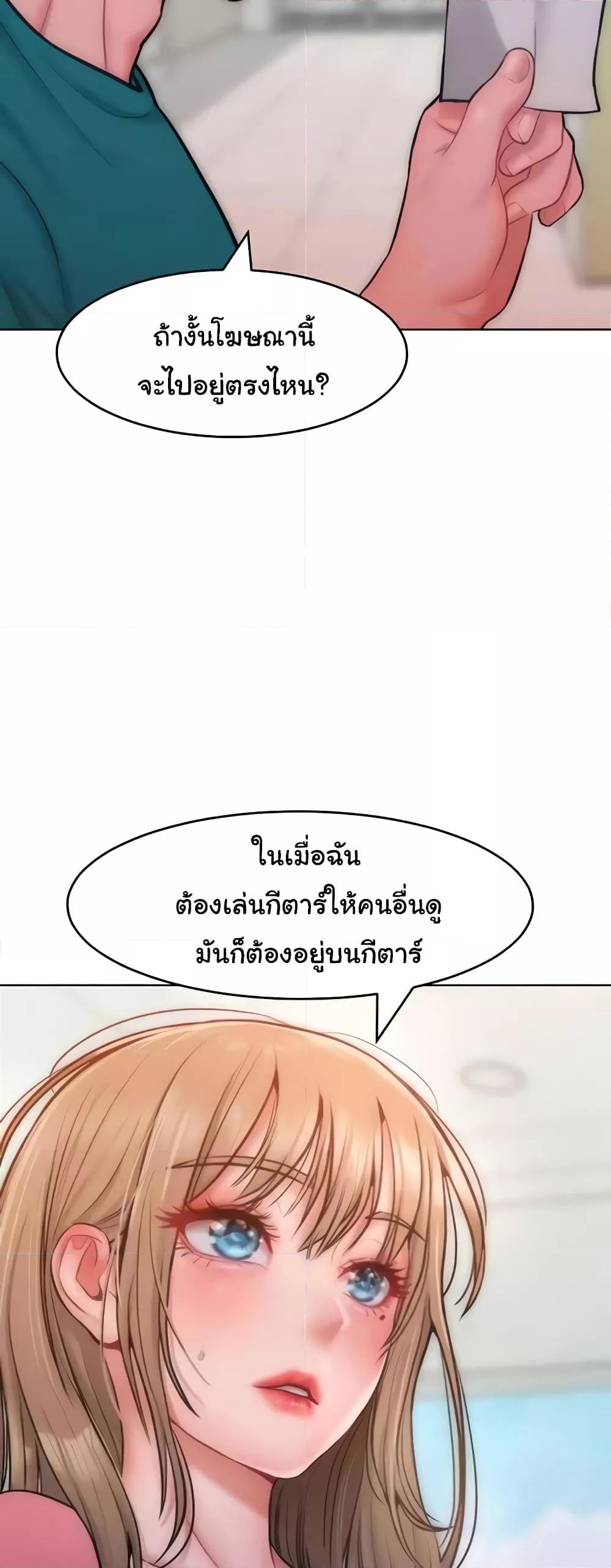 Forcing the Woman I Despise Into Submission – Forcing the Woman I Despise Into Submission – ตอนที่ 29 หน้า 13