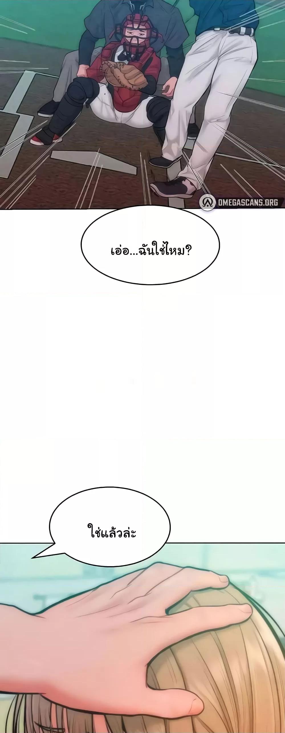 Forcing the Woman I Despise Into Submission – Forcing the Woman I Despise Into Submission – ตอนที่ 29 หน้า 15