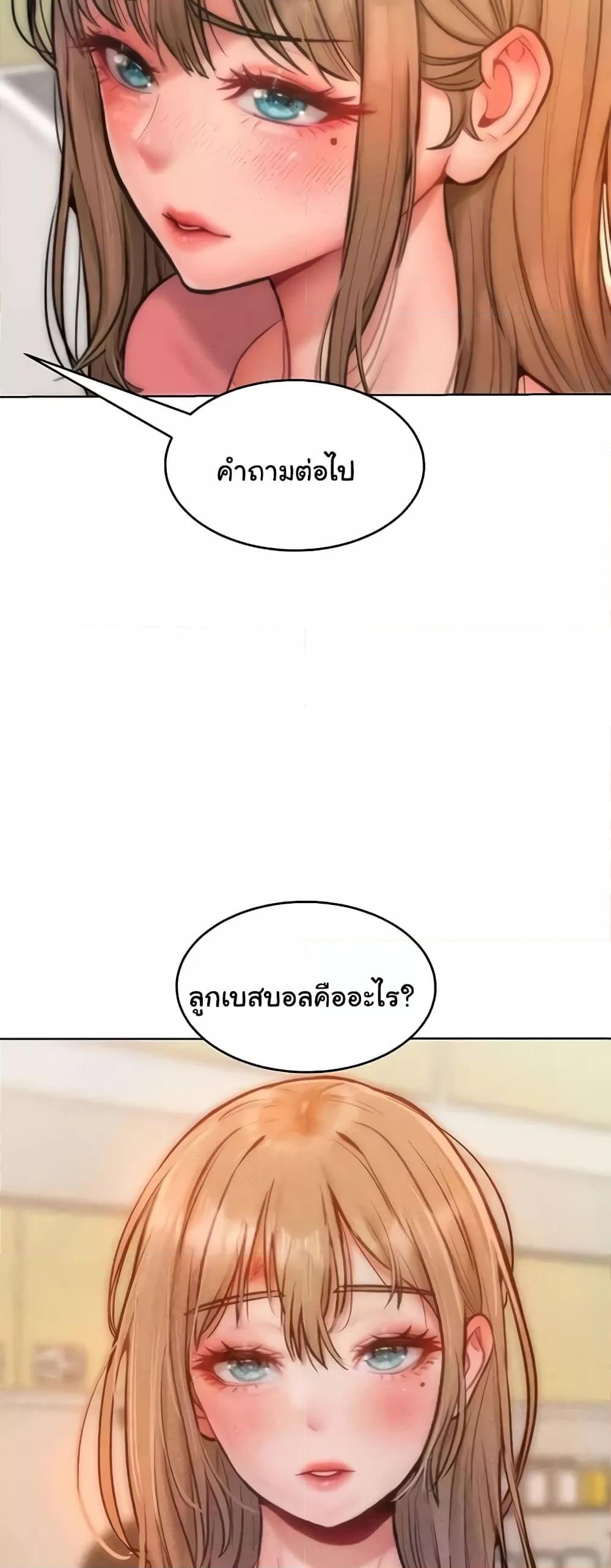 Forcing the Woman I Despise Into Submission – Forcing the Woman I Despise Into Submission – ตอนที่ 29 หน้า 16