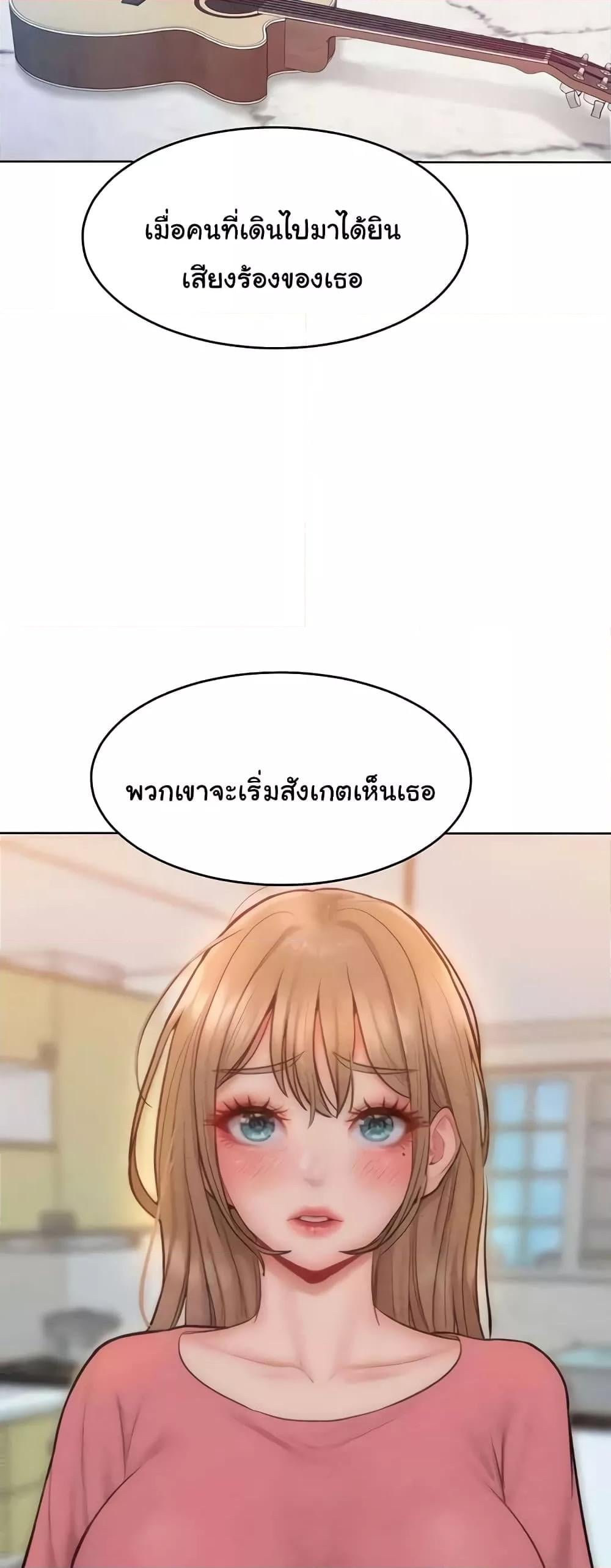 Forcing the Woman I Despise Into Submission – Forcing the Woman I Despise Into Submission – ตอนที่ 29 หน้า 20