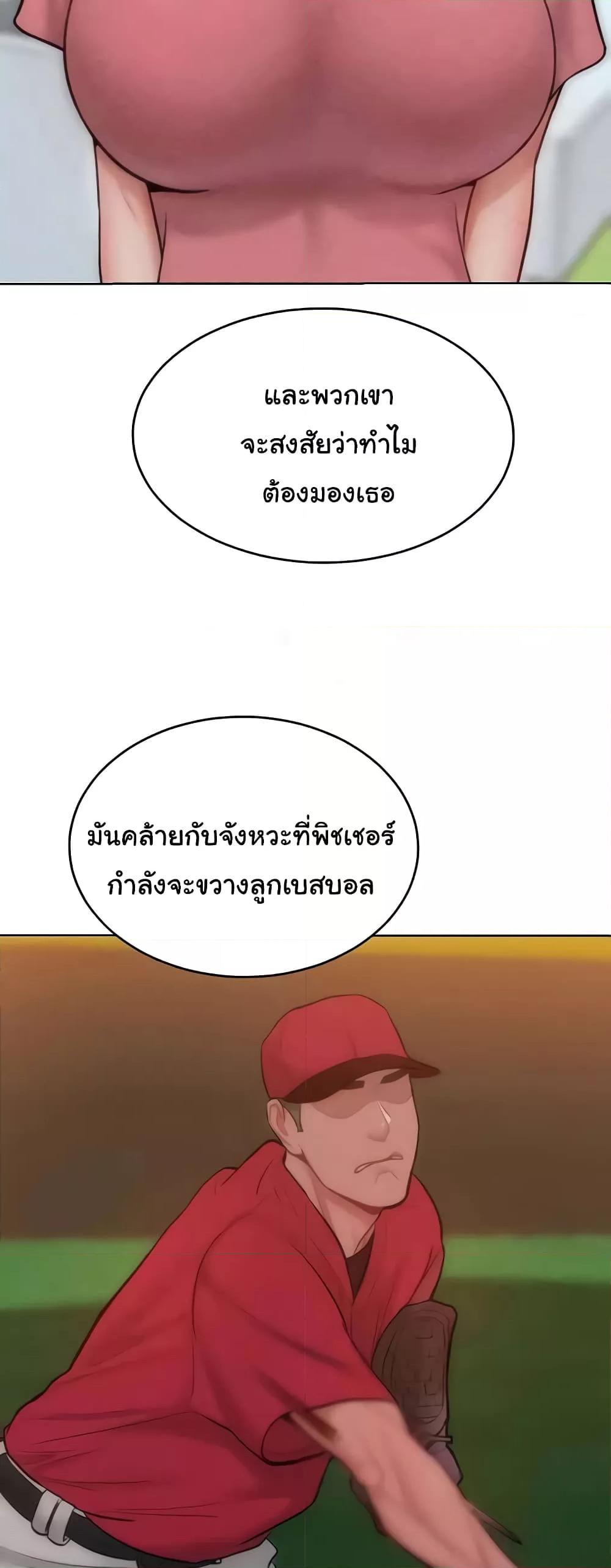 Forcing the Woman I Despise Into Submission – Forcing the Woman I Despise Into Submission – ตอนที่ 29 หน้า 21