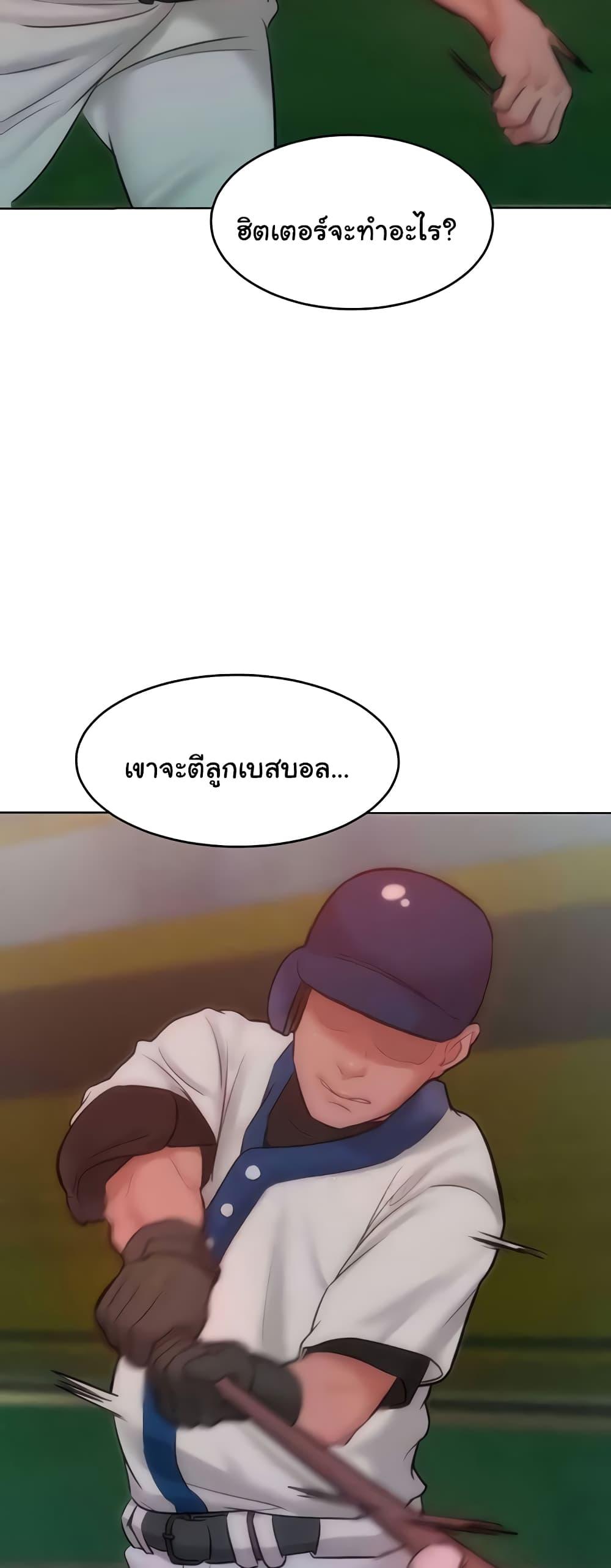 Forcing the Woman I Despise Into Submission – Forcing the Woman I Despise Into Submission – ตอนที่ 29 หน้า 22