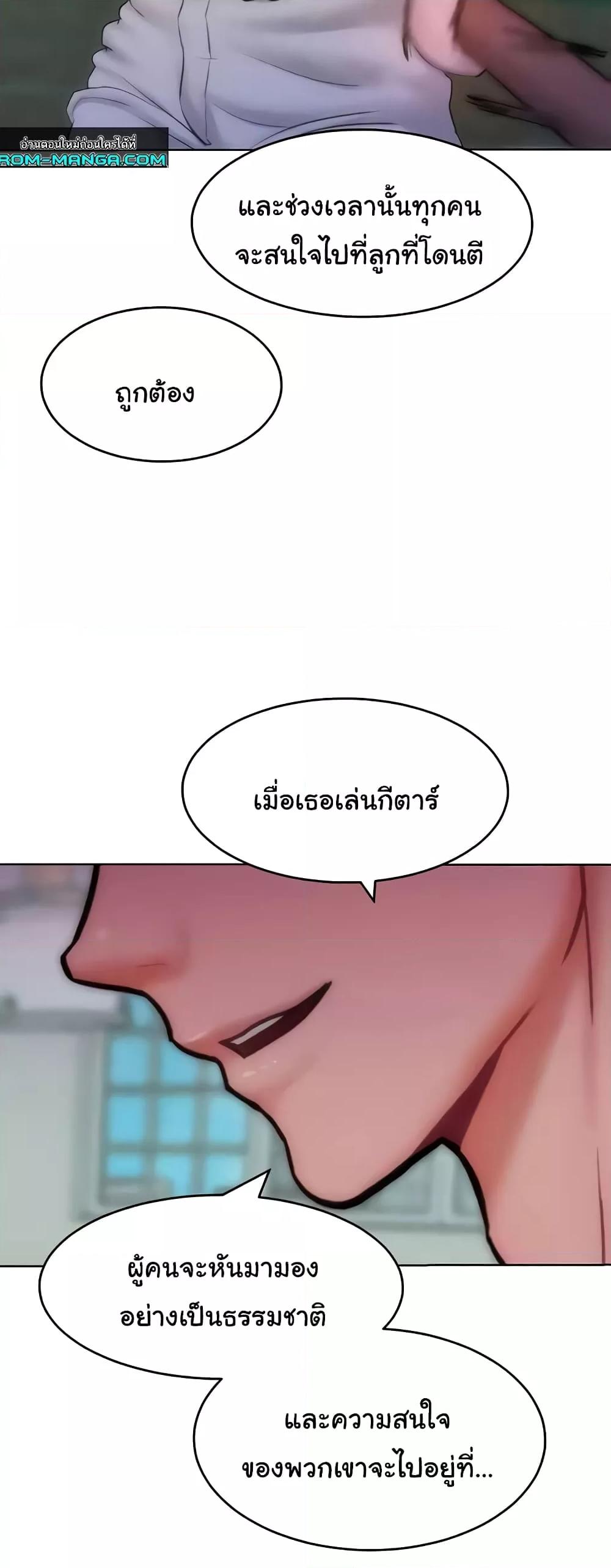 Forcing the Woman I Despise Into Submission – Forcing the Woman I Despise Into Submission – ตอนที่ 29 หน้า 23