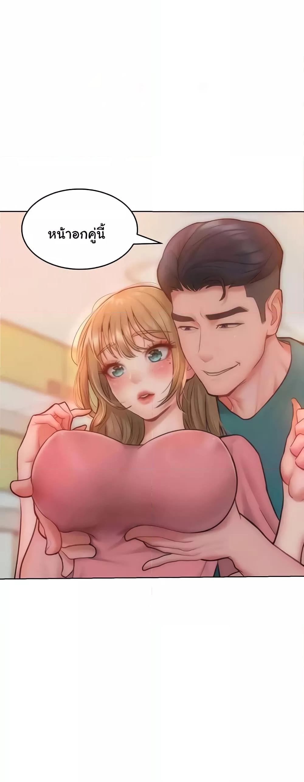 Forcing the Woman I Despise Into Submission – Forcing the Woman I Despise Into Submission – ตอนที่ 29 หน้า 24