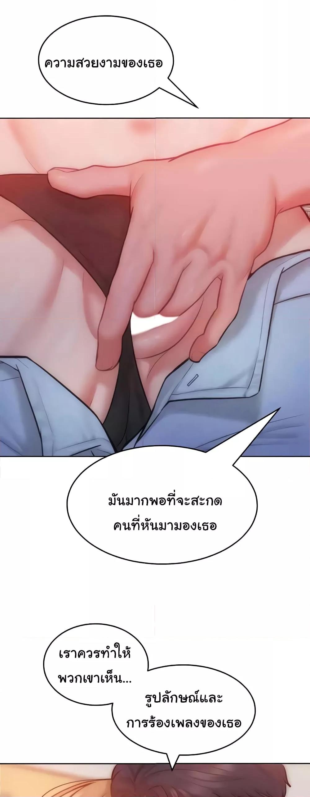 Forcing the Woman I Despise Into Submission – Forcing the Woman I Despise Into Submission – ตอนที่ 29 หน้า 26