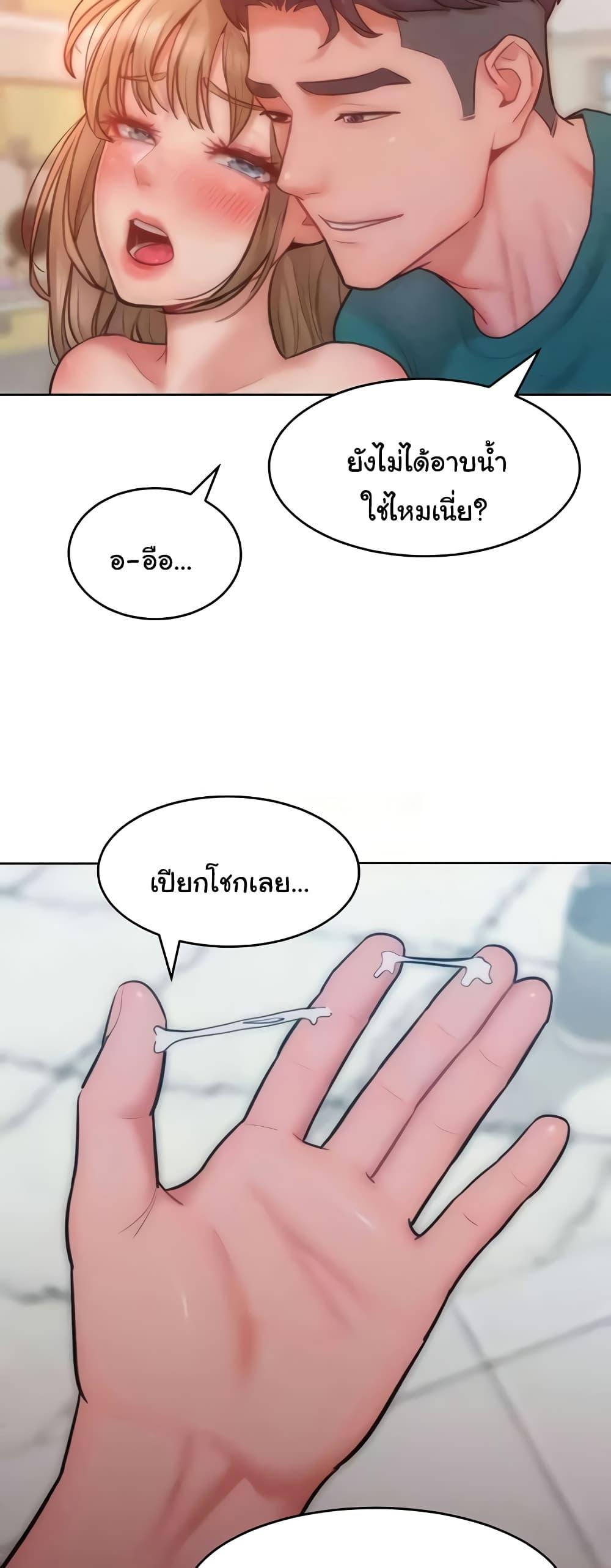 Forcing the Woman I Despise Into Submission – Forcing the Woman I Despise Into Submission – ตอนที่ 29 หน้า 27