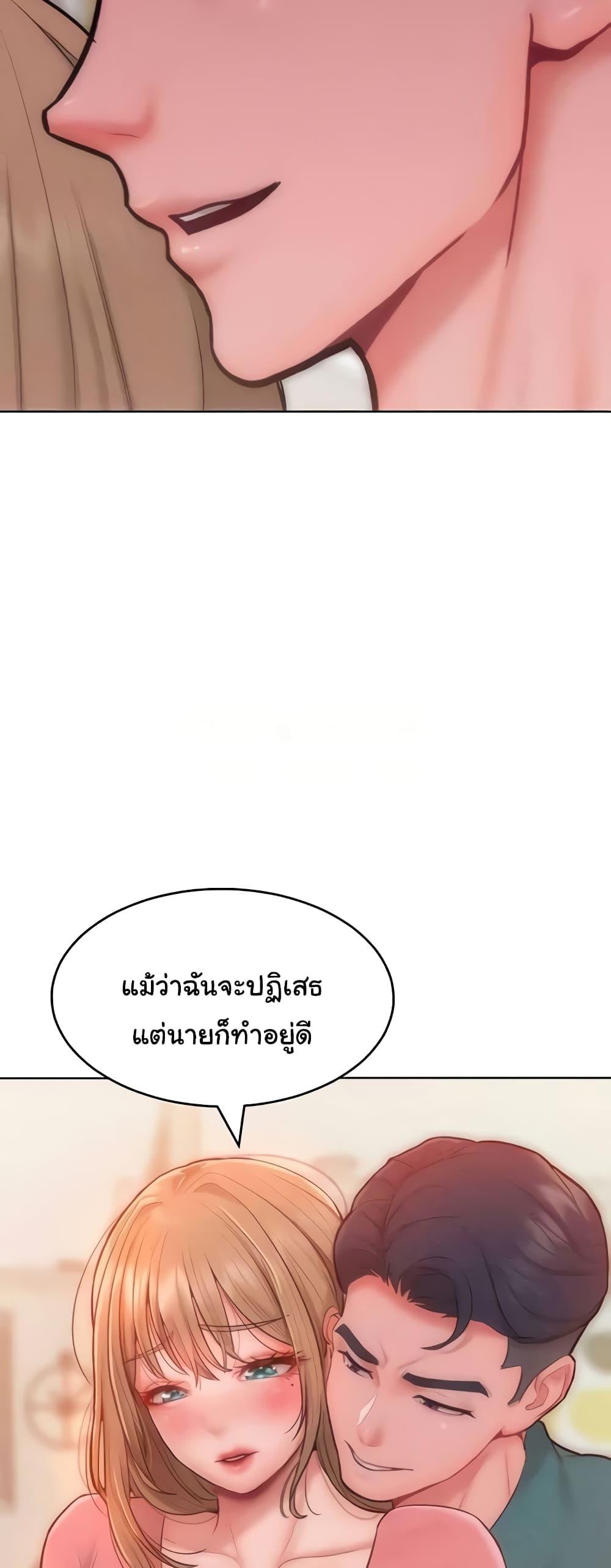Forcing the Woman I Despise Into Submission – Forcing the Woman I Despise Into Submission – ตอนที่ 29 หน้า 31