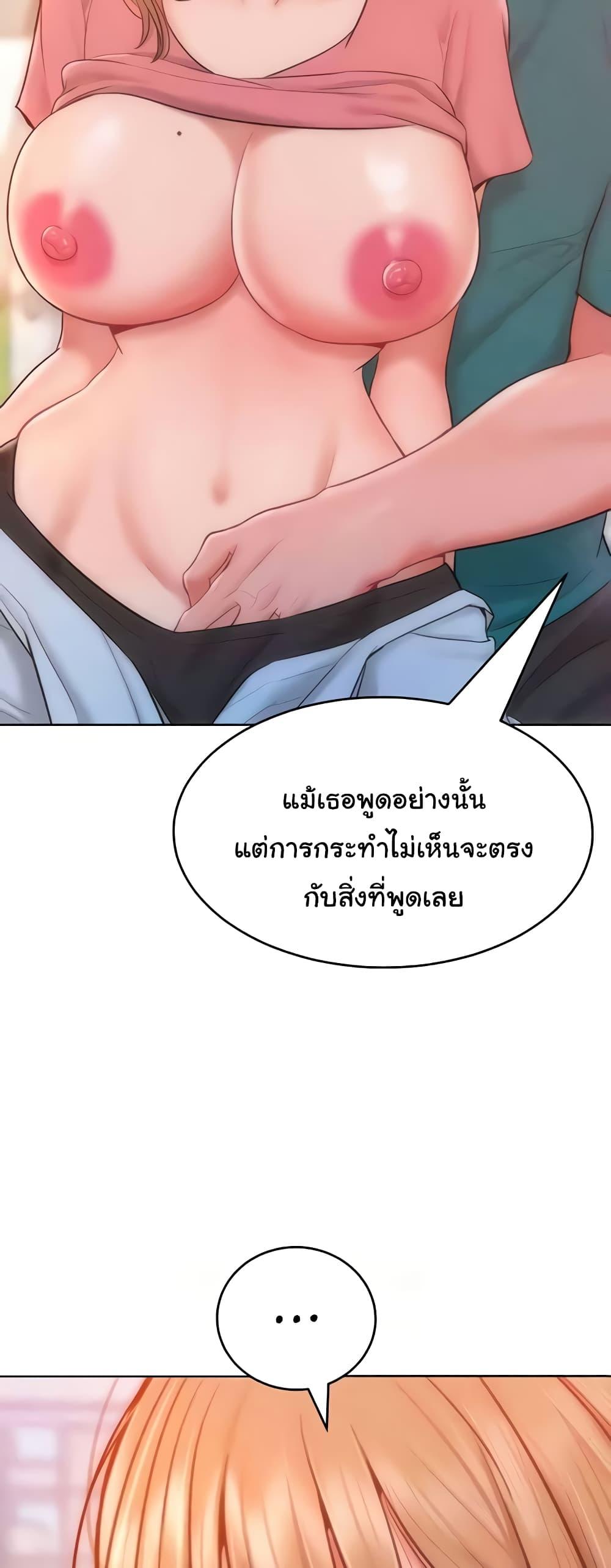 Forcing the Woman I Despise Into Submission – Forcing the Woman I Despise Into Submission – ตอนที่ 29 หน้า 32