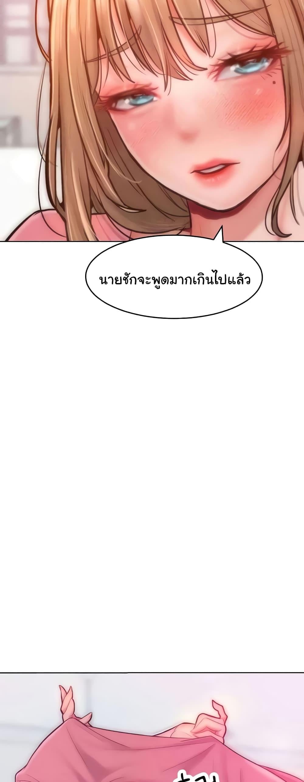 Forcing the Woman I Despise Into Submission – Forcing the Woman I Despise Into Submission – ตอนที่ 29 หน้า 33