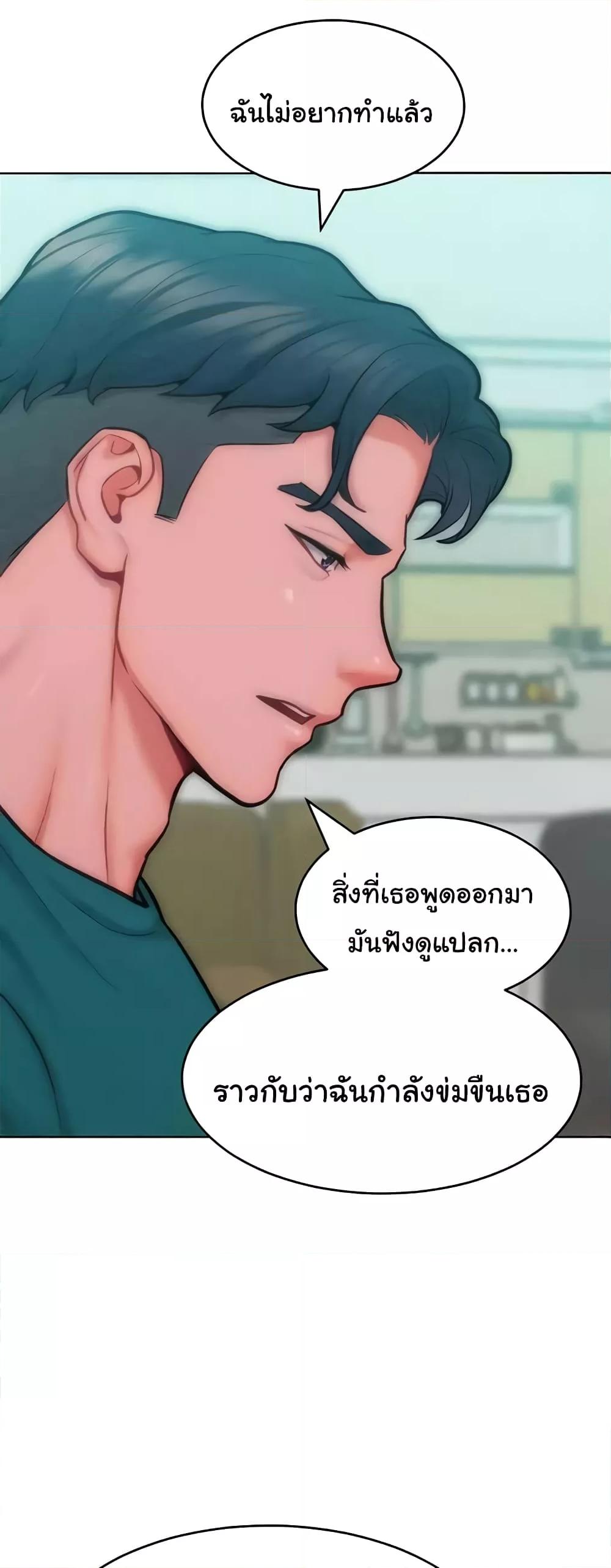 Forcing the Woman I Despise Into Submission – Forcing the Woman I Despise Into Submission – ตอนที่ 29 หน้า 38
