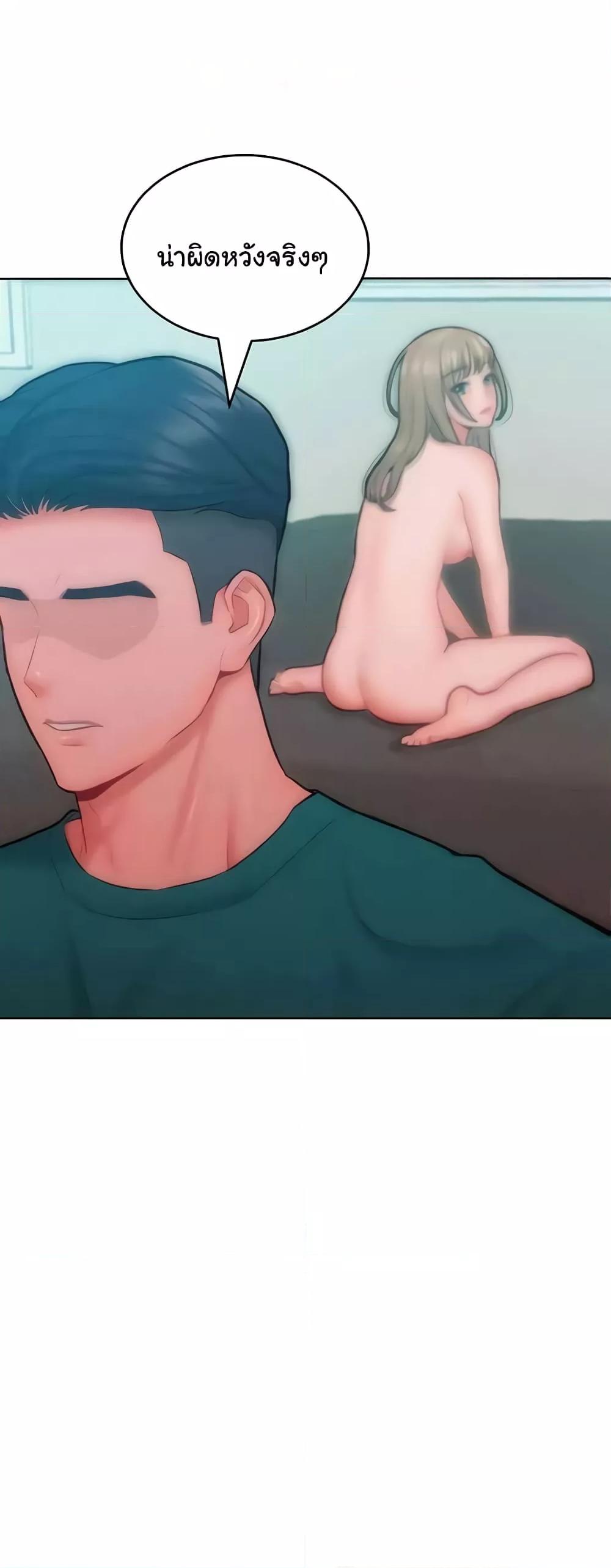 Forcing the Woman I Despise Into Submission – Forcing the Woman I Despise Into Submission – ตอนที่ 29 หน้า 40