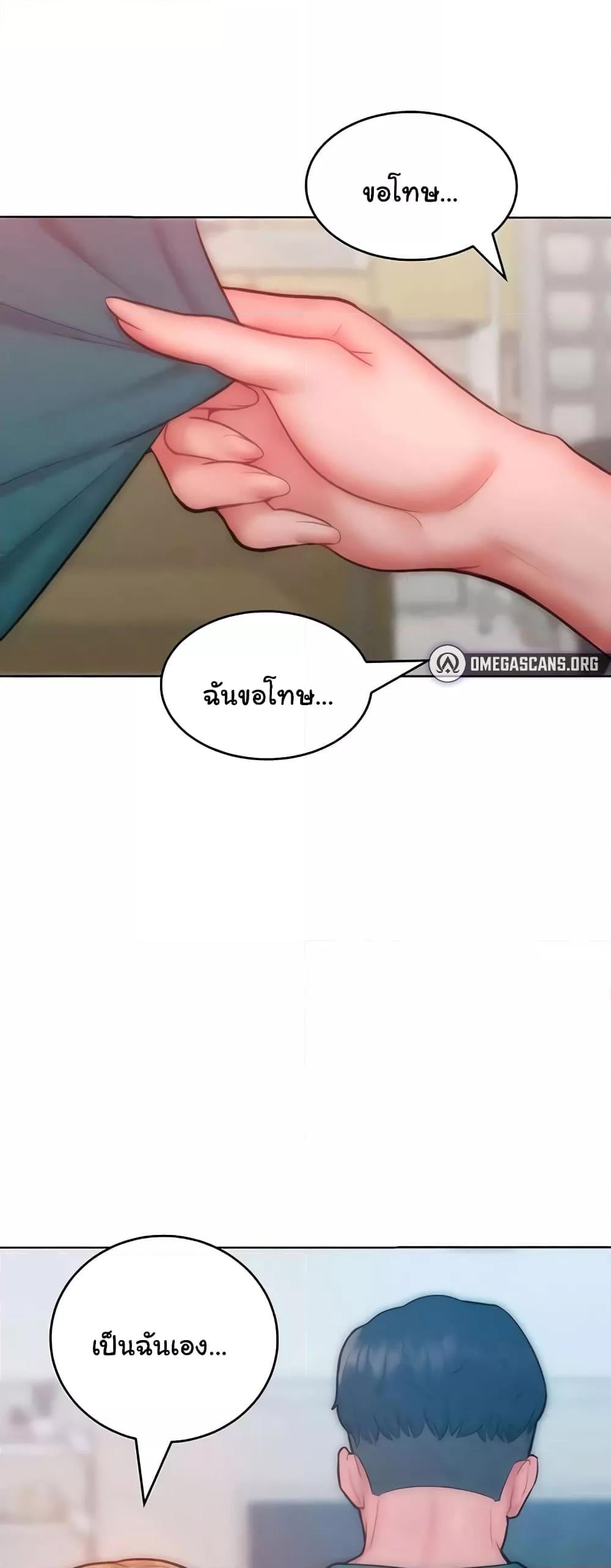 Forcing the Woman I Despise Into Submission – Forcing the Woman I Despise Into Submission – ตอนที่ 29 หน้า 42