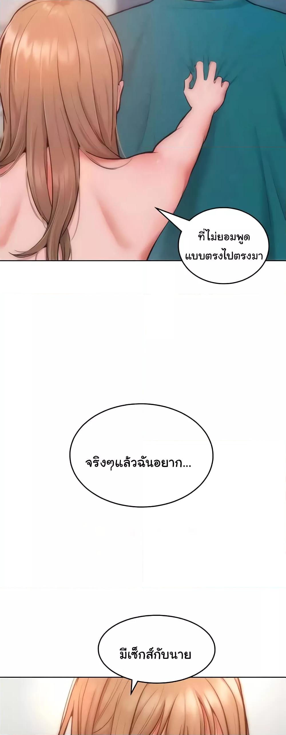 Forcing the Woman I Despise Into Submission – Forcing the Woman I Despise Into Submission – ตอนที่ 29 หน้า 43