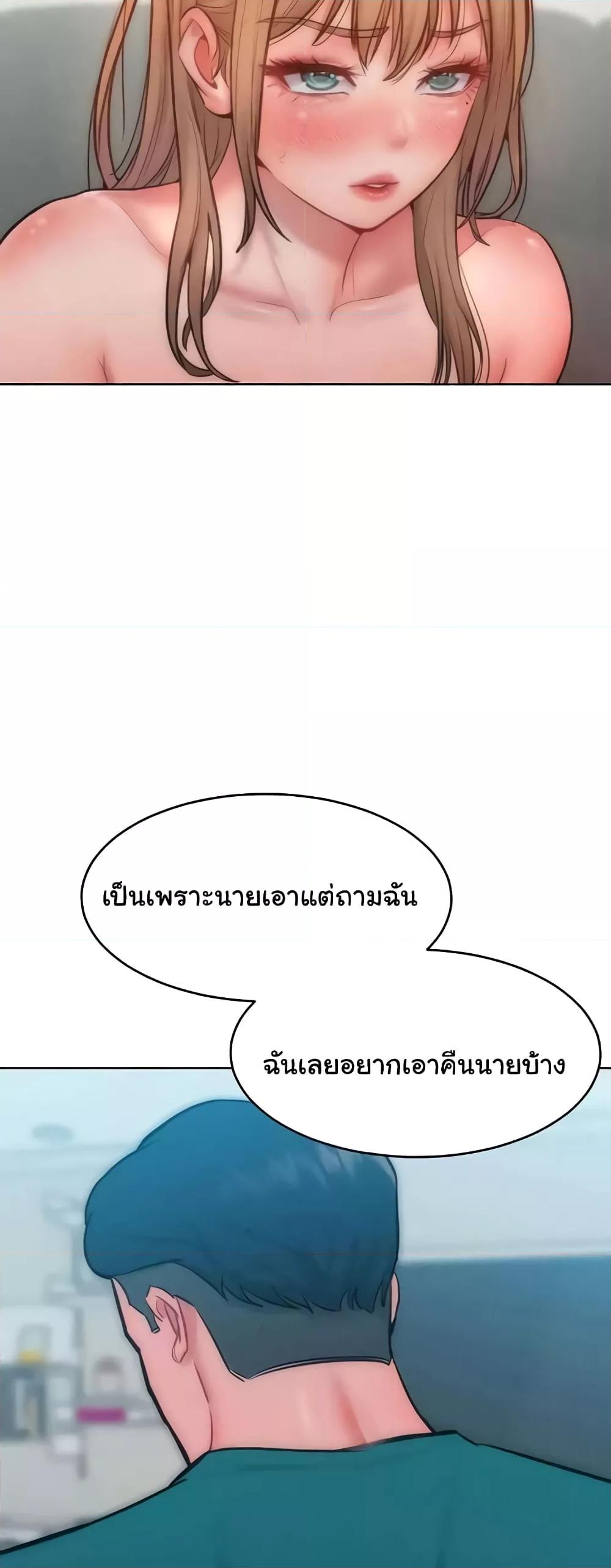 Forcing the Woman I Despise Into Submission – Forcing the Woman I Despise Into Submission – ตอนที่ 29 หน้า 44