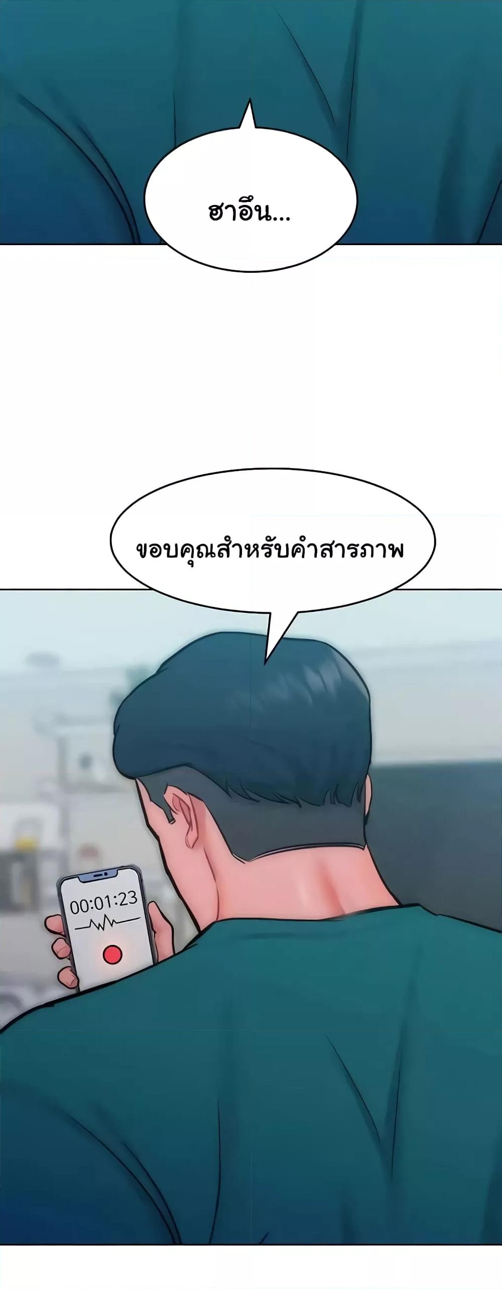 Forcing the Woman I Despise Into Submission – Forcing the Woman I Despise Into Submission – ตอนที่ 29 หน้า 45