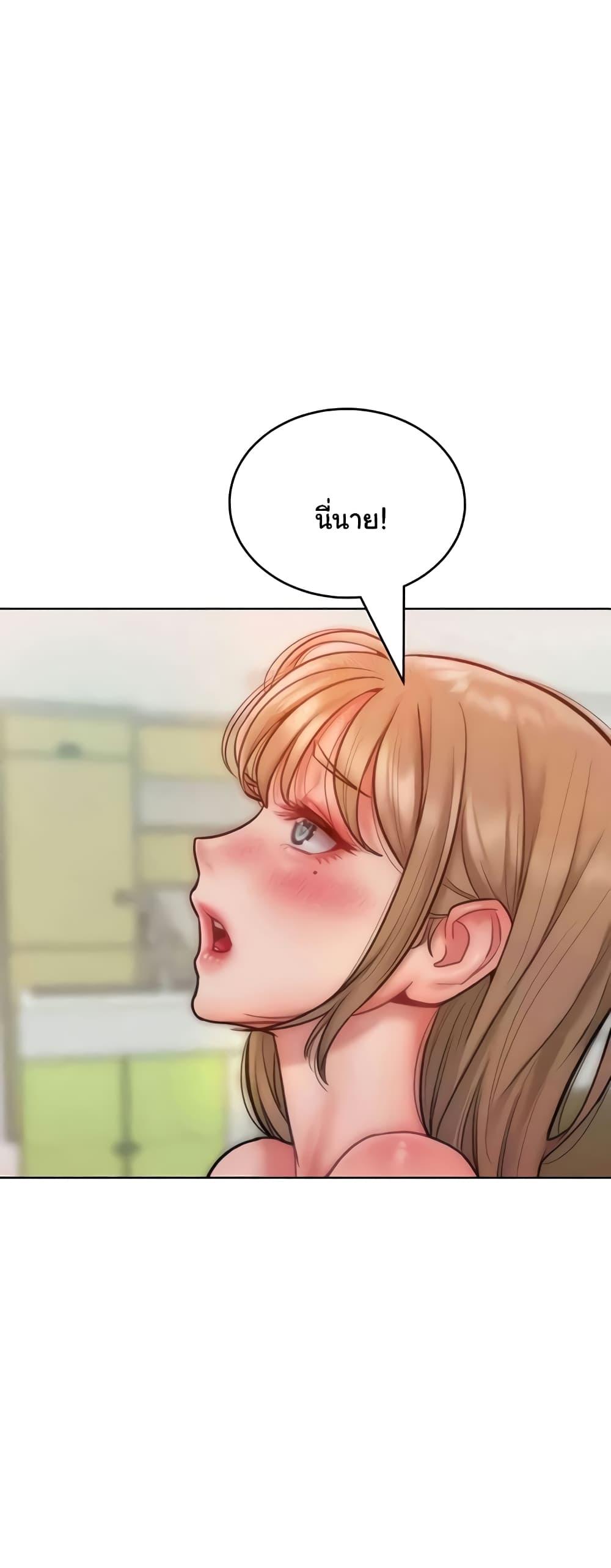 Forcing the Woman I Despise Into Submission – Forcing the Woman I Despise Into Submission – ตอนที่ 29 หน้า 46