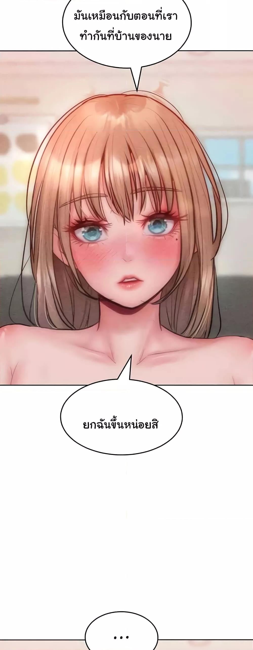 Forcing the Woman I Despise Into Submission – Forcing the Woman I Despise Into Submission – ตอนที่ 29 หน้า 49