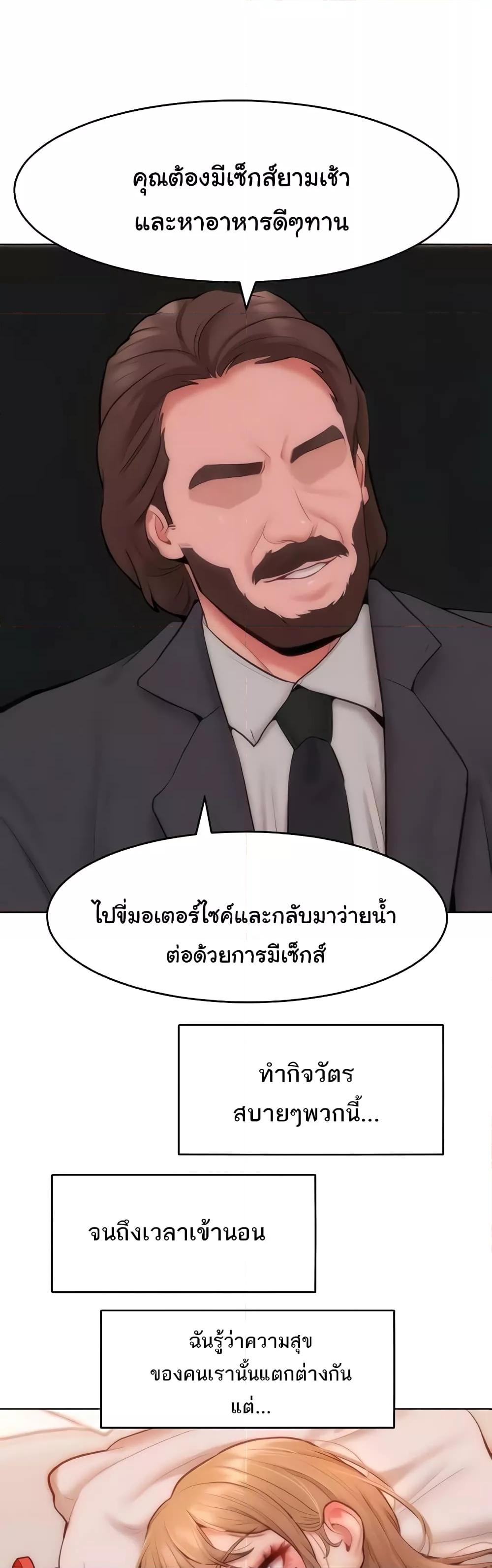 Forcing the Woman I Despise Into Submission – Forcing the Woman I Despise Into Submission – ตอนที่ 30 หน้า 3