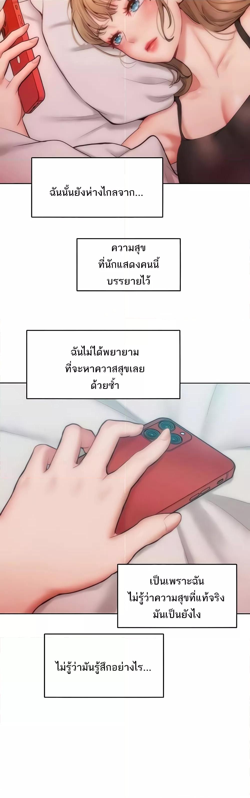 Forcing the Woman I Despise Into Submission – Forcing the Woman I Despise Into Submission – ตอนที่ 30 หน้า 4