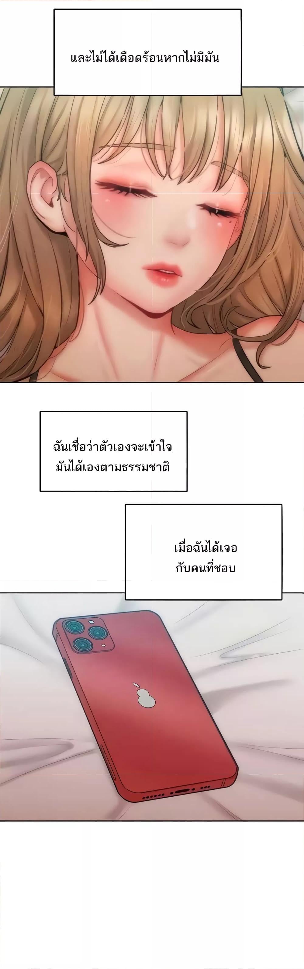 Forcing the Woman I Despise Into Submission – Forcing the Woman I Despise Into Submission – ตอนที่ 30 หน้า 5