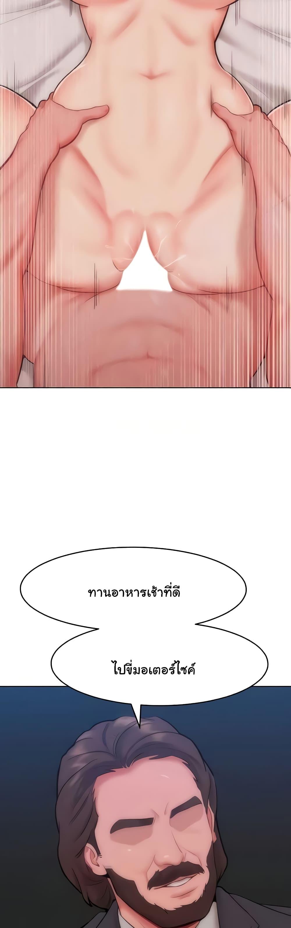 Forcing the Woman I Despise Into Submission – Forcing the Woman I Despise Into Submission – ตอนที่ 30 หน้า 9