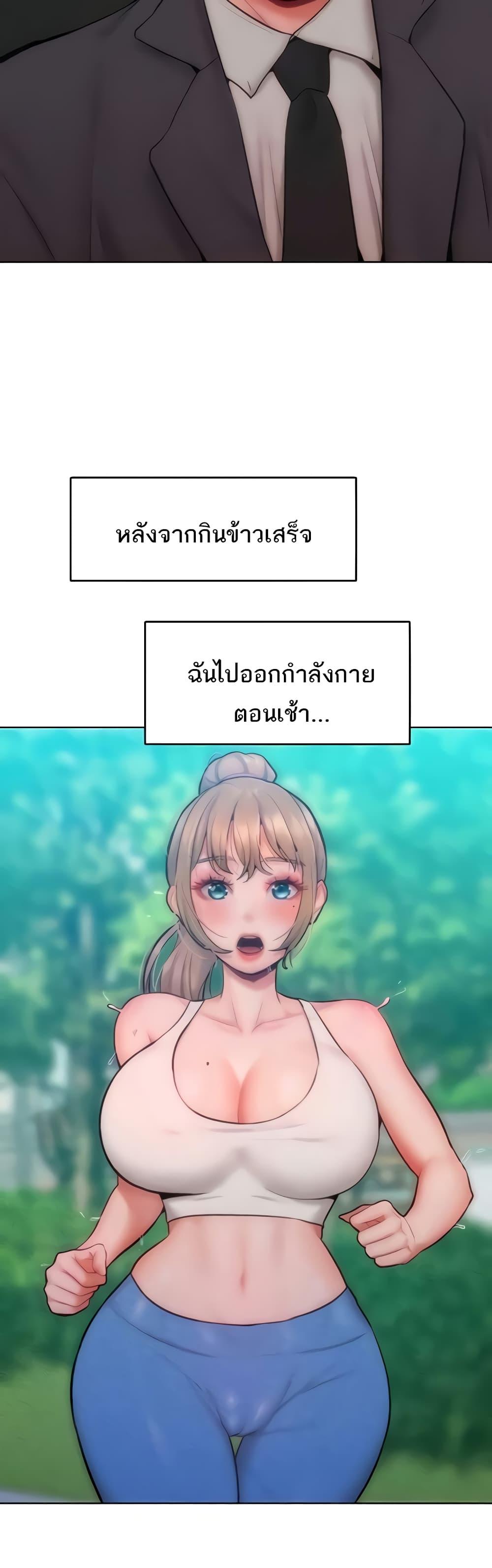 Forcing the Woman I Despise Into Submission – Forcing the Woman I Despise Into Submission – ตอนที่ 30 หน้า 10