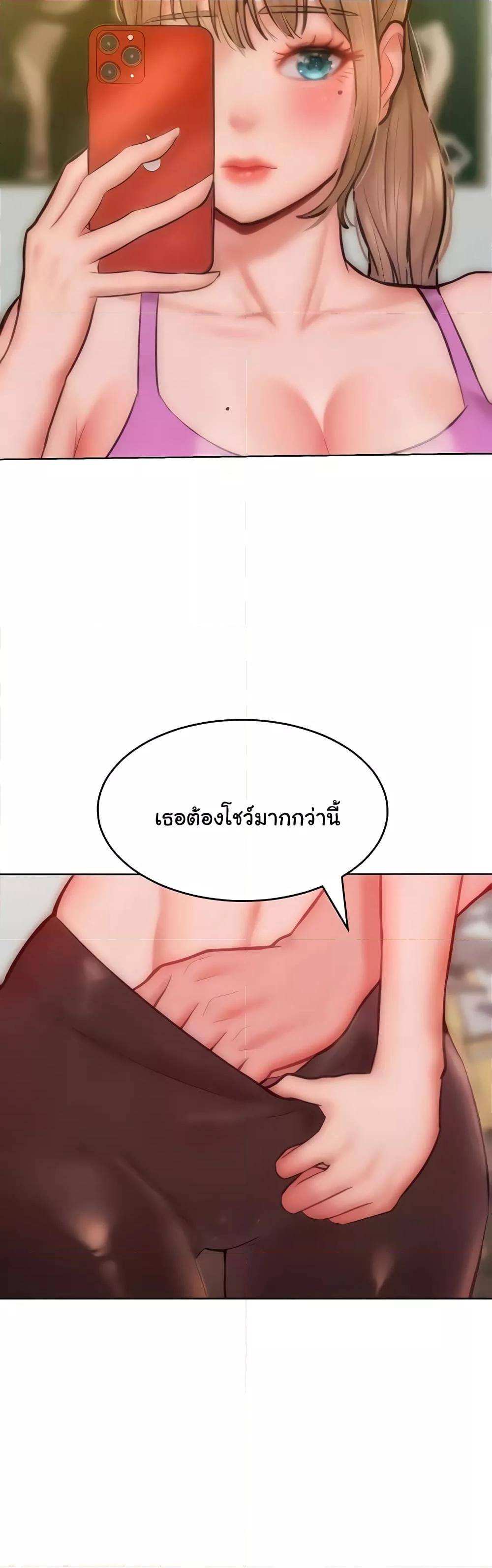 Forcing the Woman I Despise Into Submission – Forcing the Woman I Despise Into Submission – ตอนที่ 30 หน้า 15