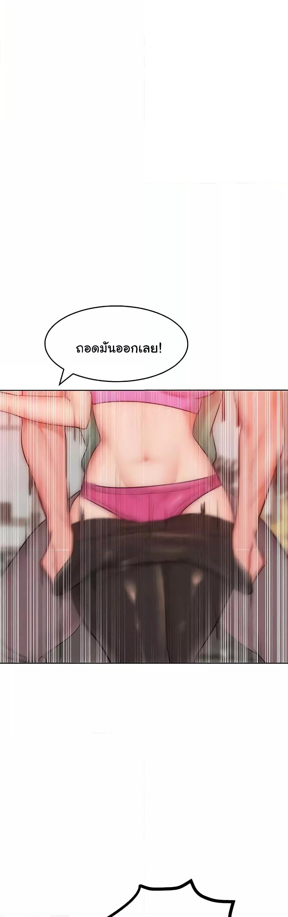 Forcing the Woman I Despise Into Submission – Forcing the Woman I Despise Into Submission – ตอนที่ 30 หน้า 16