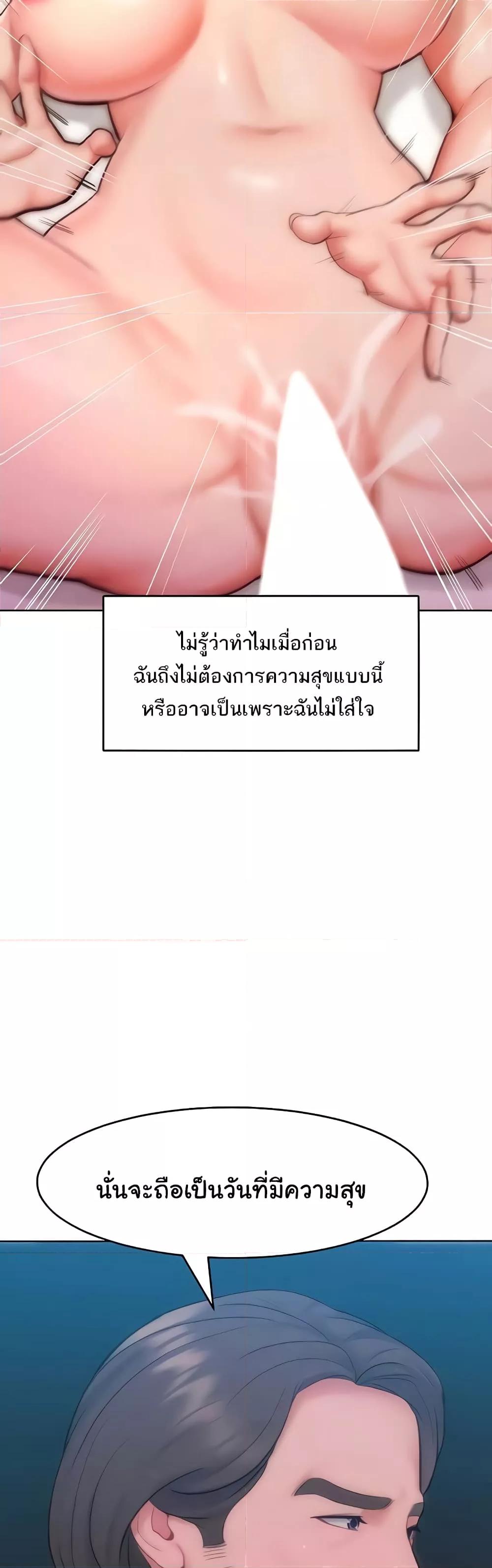 Forcing the Woman I Despise Into Submission – Forcing the Woman I Despise Into Submission – ตอนที่ 30 หน้า 20