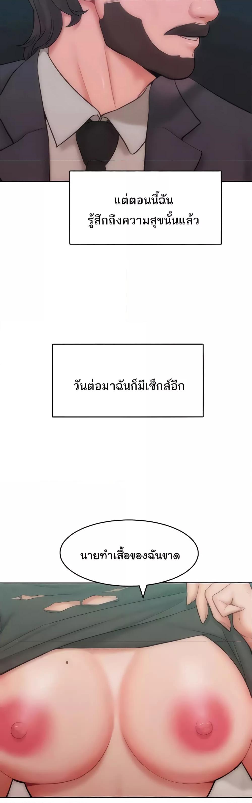 Forcing the Woman I Despise Into Submission – Forcing the Woman I Despise Into Submission – ตอนที่ 30 หน้า 21