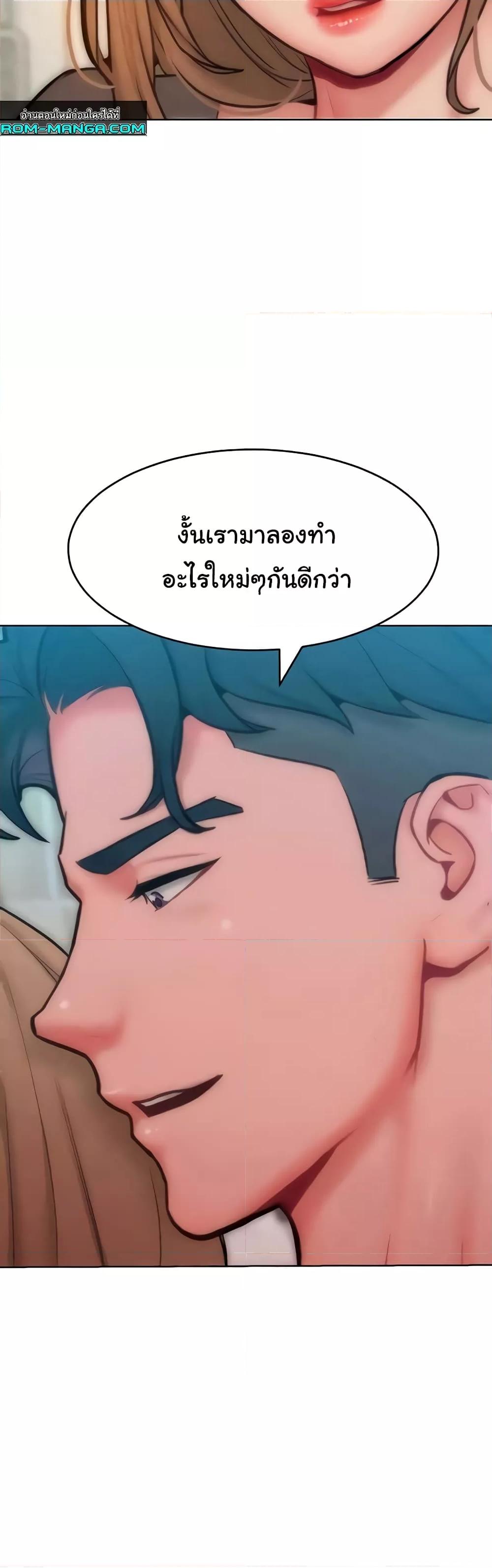 Forcing the Woman I Despise Into Submission – Forcing the Woman I Despise Into Submission – ตอนที่ 30 หน้า 24